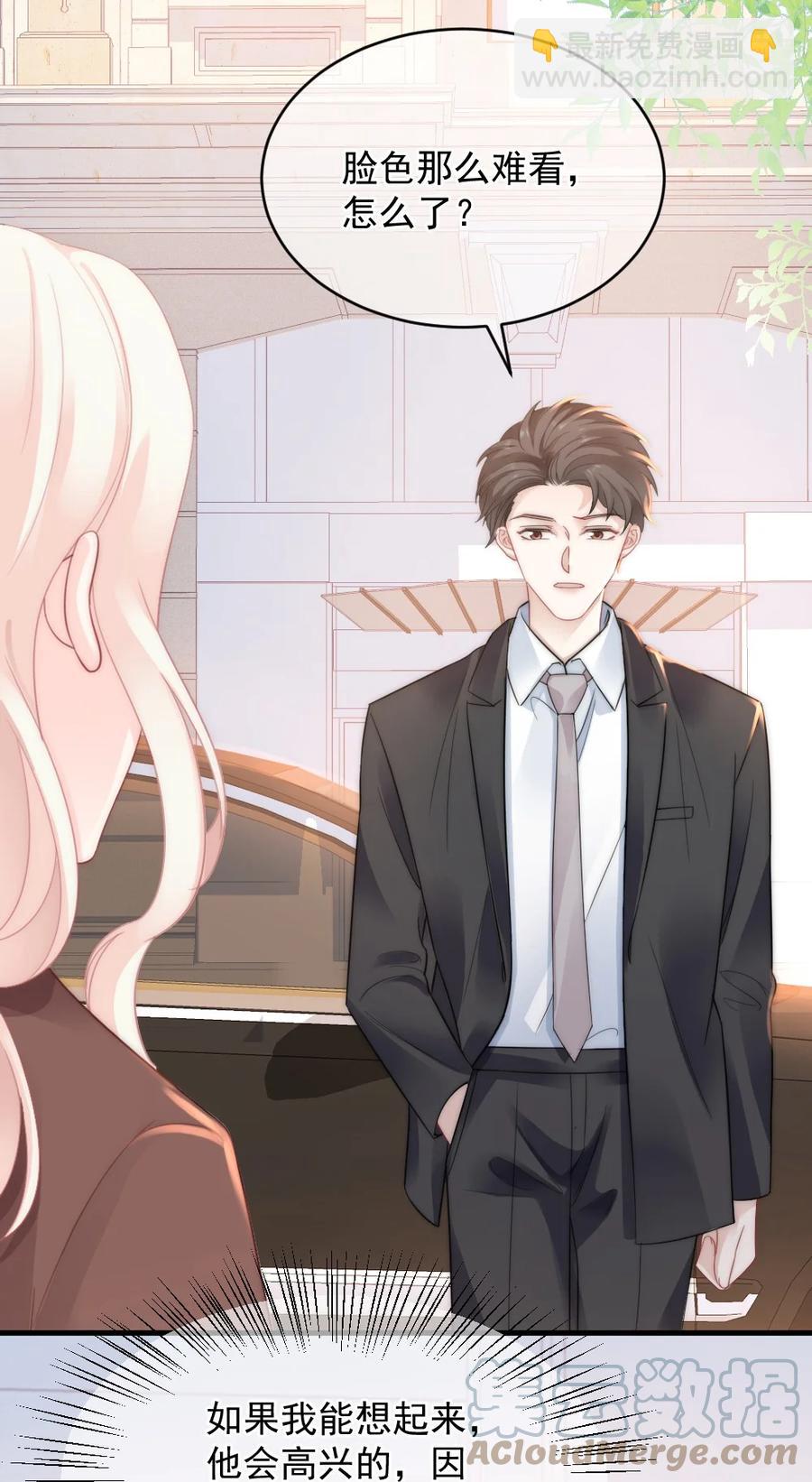 036 他想要的，是哪一个我-第36话