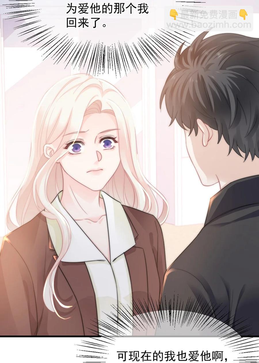 036 他想要的，是哪一个我-第36话