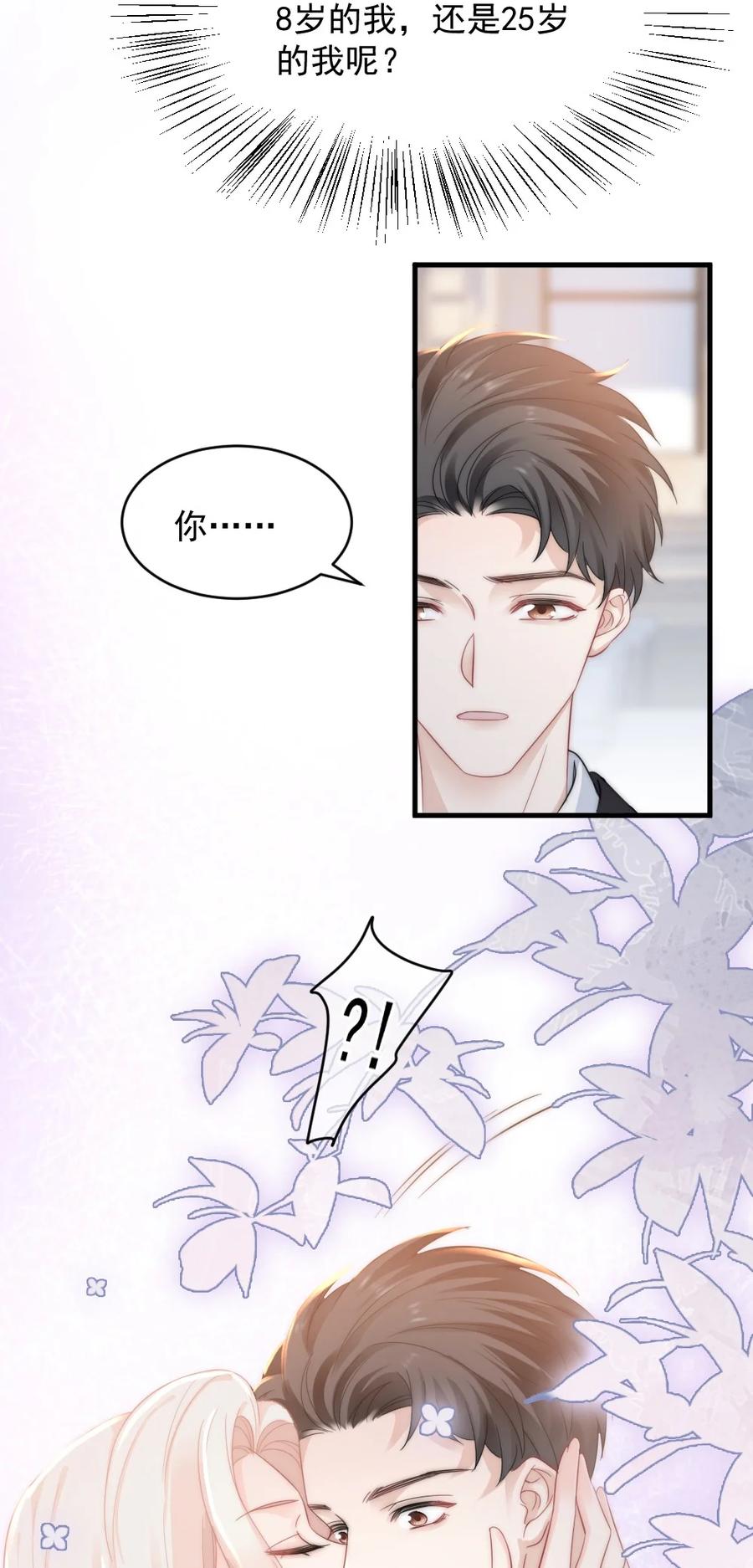 036 他想要的，是哪一个我-第36话