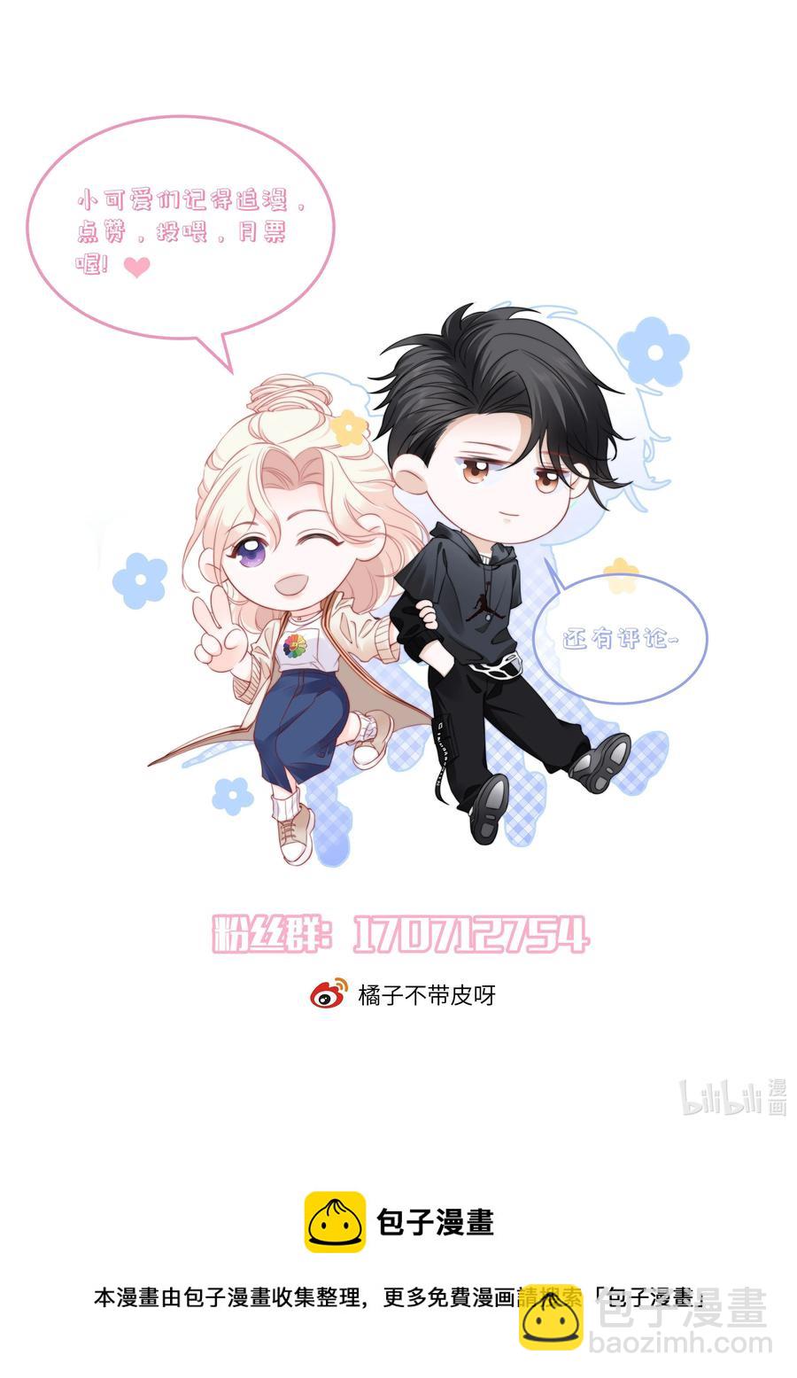 036 他想要的，是哪一个我-第36话