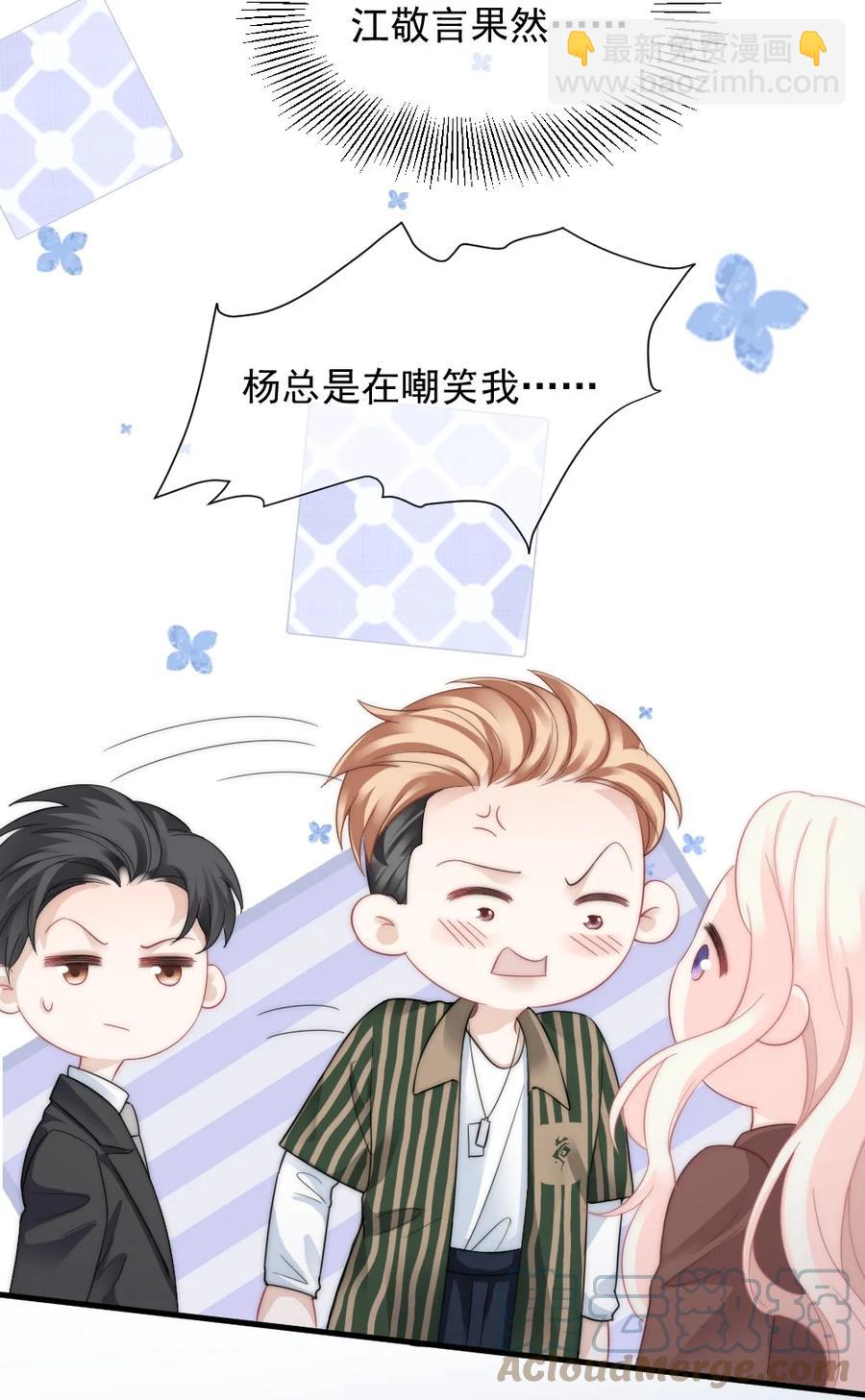 036 他想要的，是哪一个我-第36话