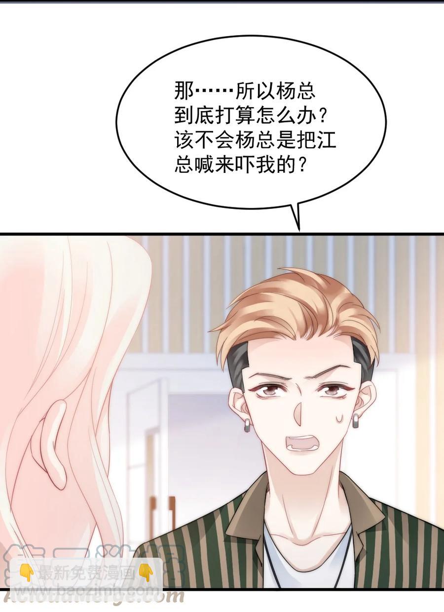 036 他想要的，是哪一个我-第36话