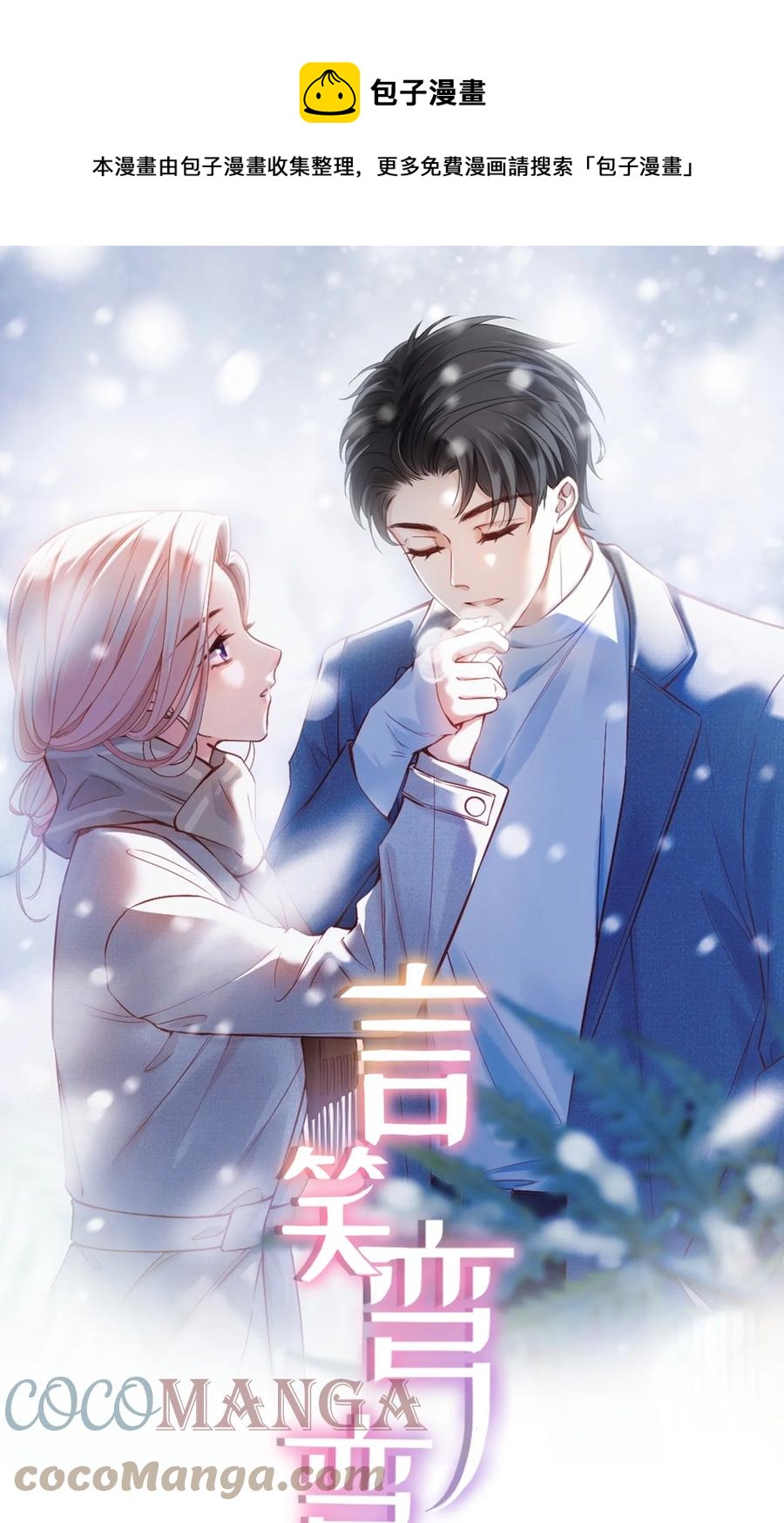 038 你是不是想起了什么-第38话