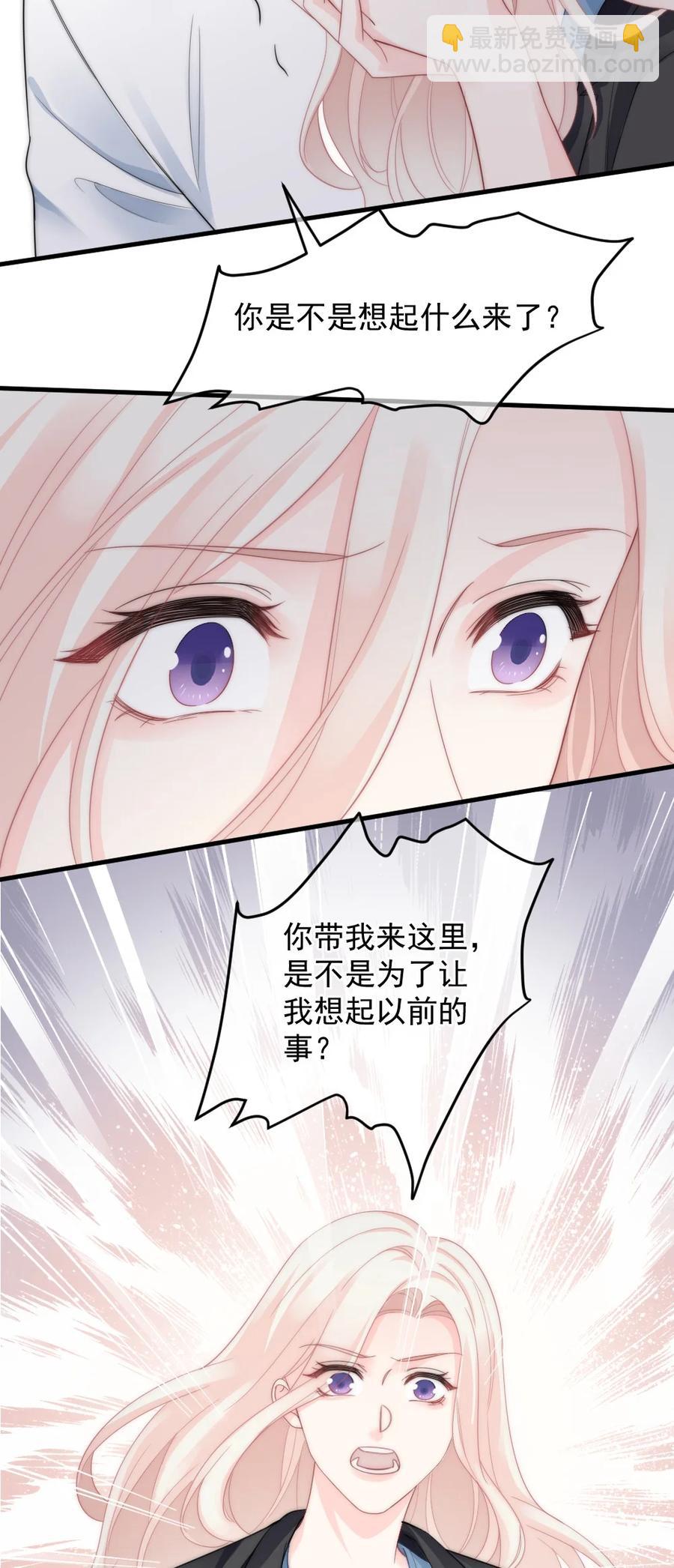 038 你是不是想起了什么-第38话