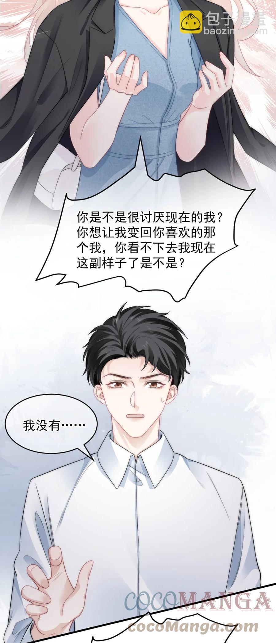 038 你是不是想起了什么-第38话