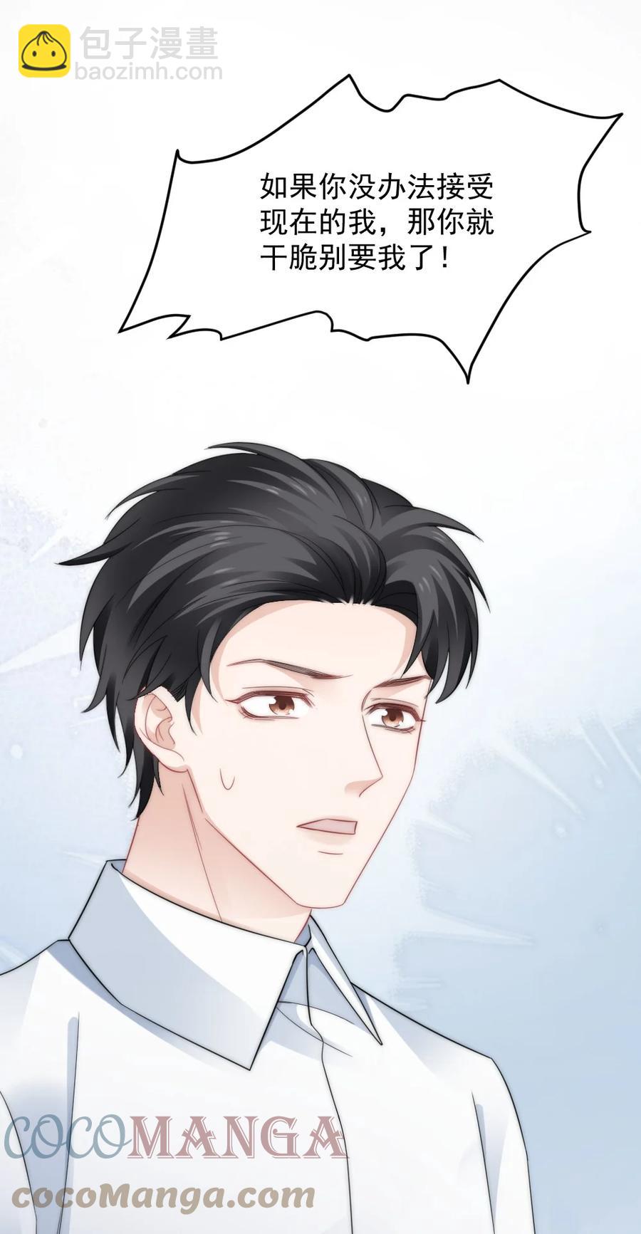 038 你是不是想起了什么-第38话