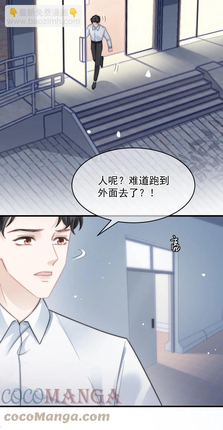 038 你是不是想起了什么-第38话