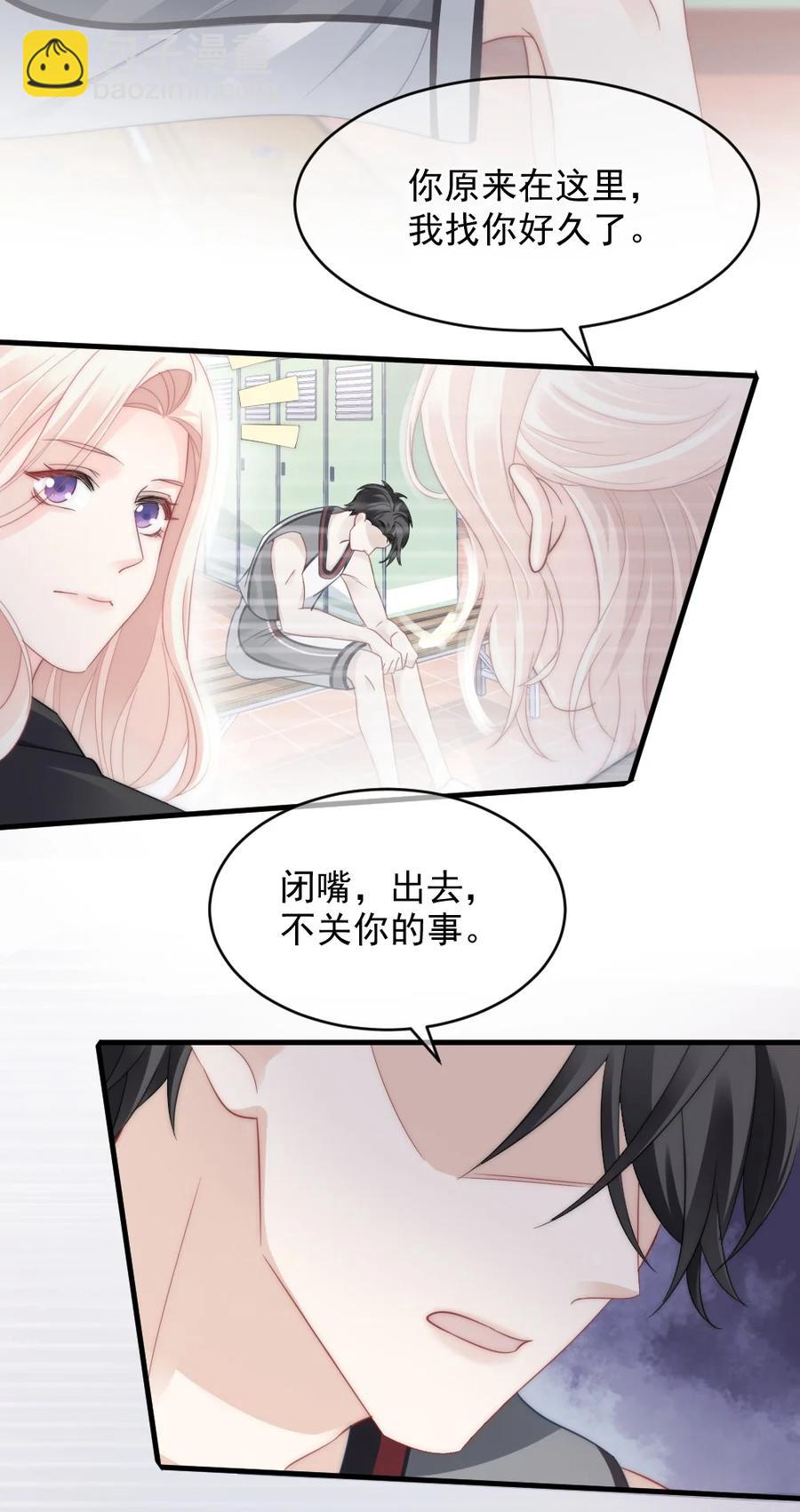 038 你是不是想起了什么-第38话