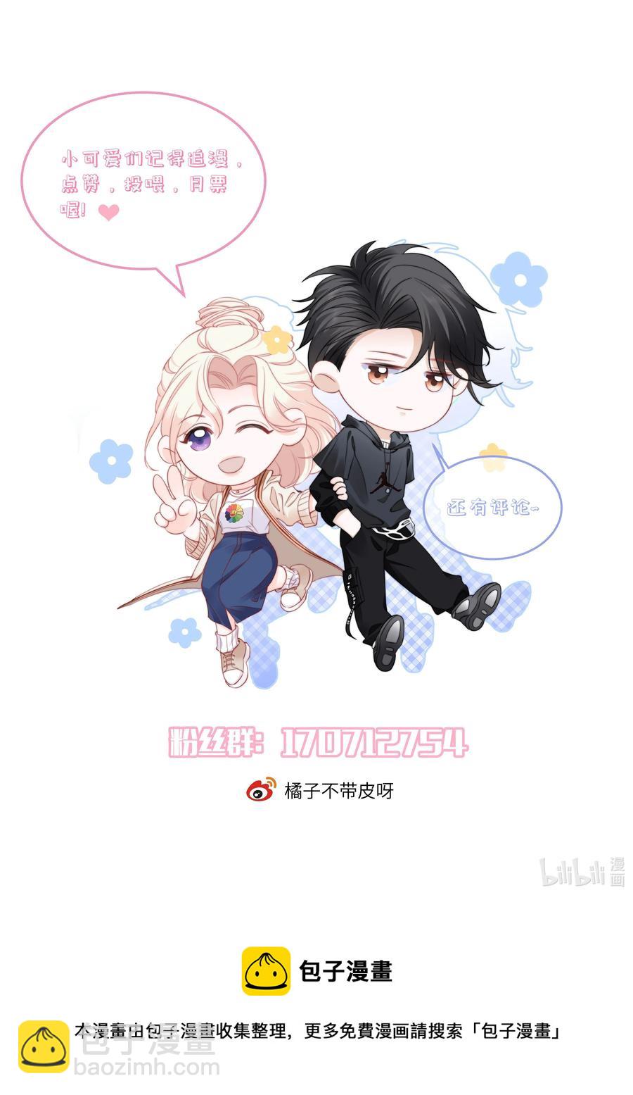 038 你是不是想起了什么-第38话