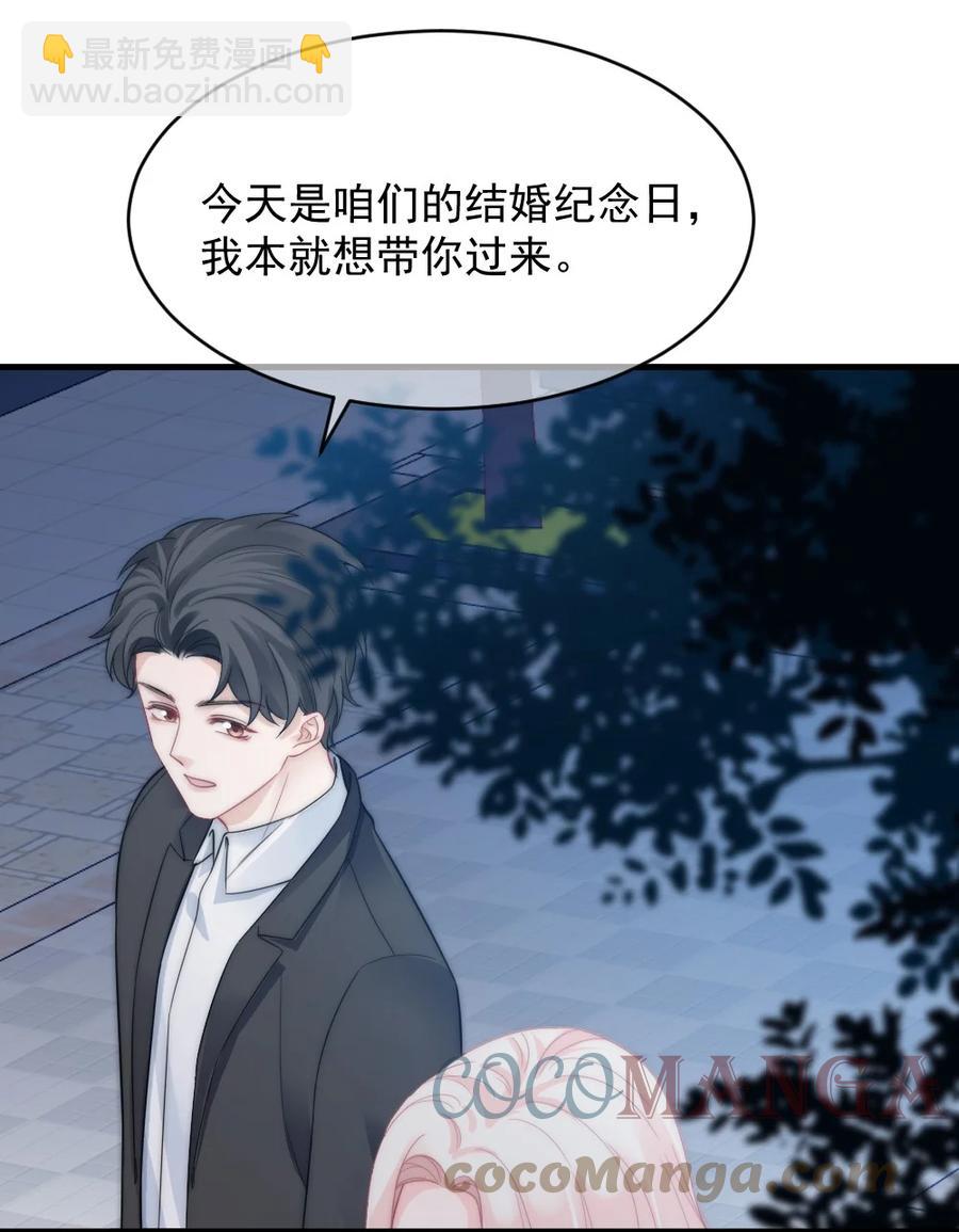 038 你是不是想起了什么-第38话