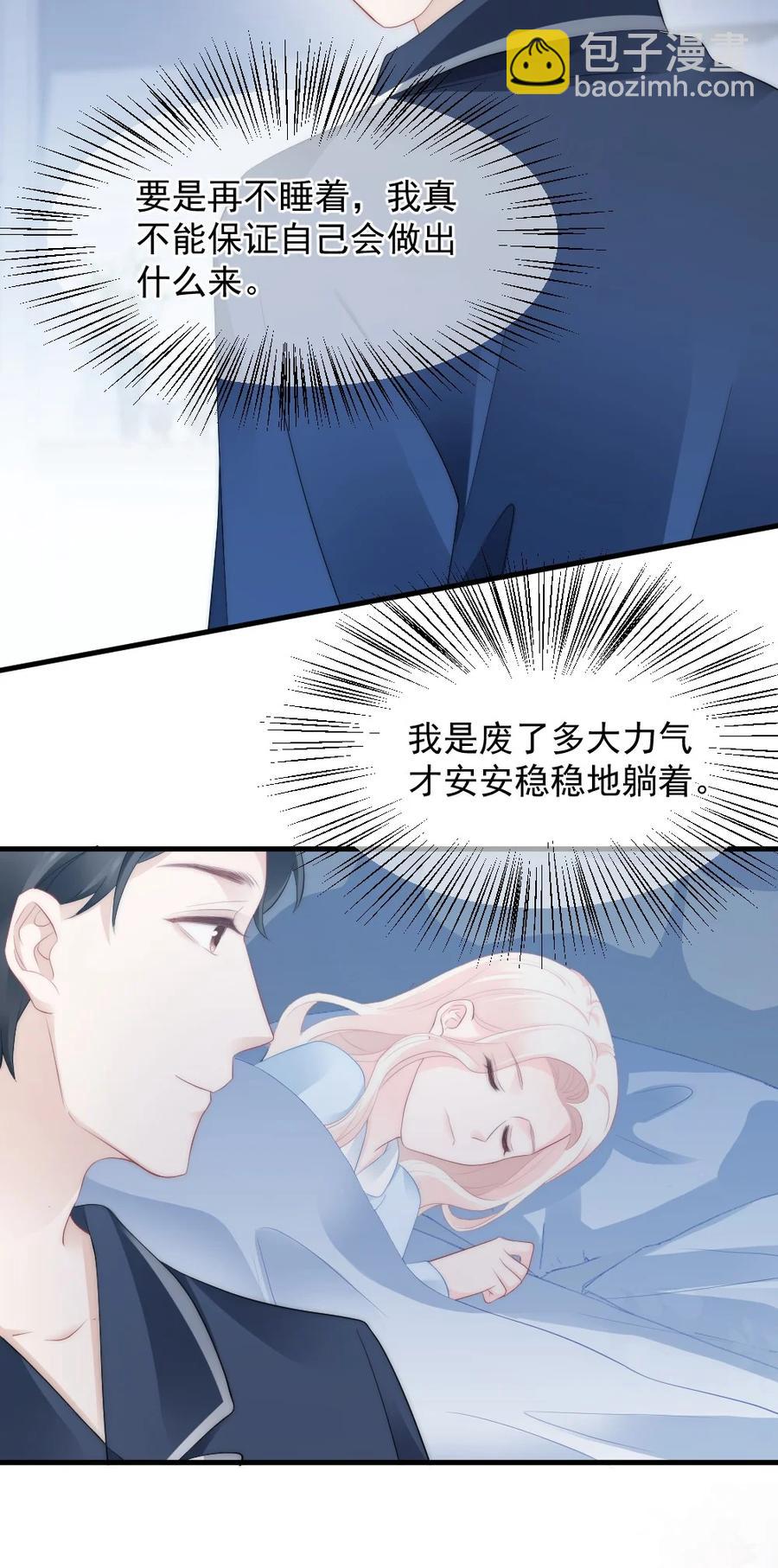 042 你听见了多少？-第42话