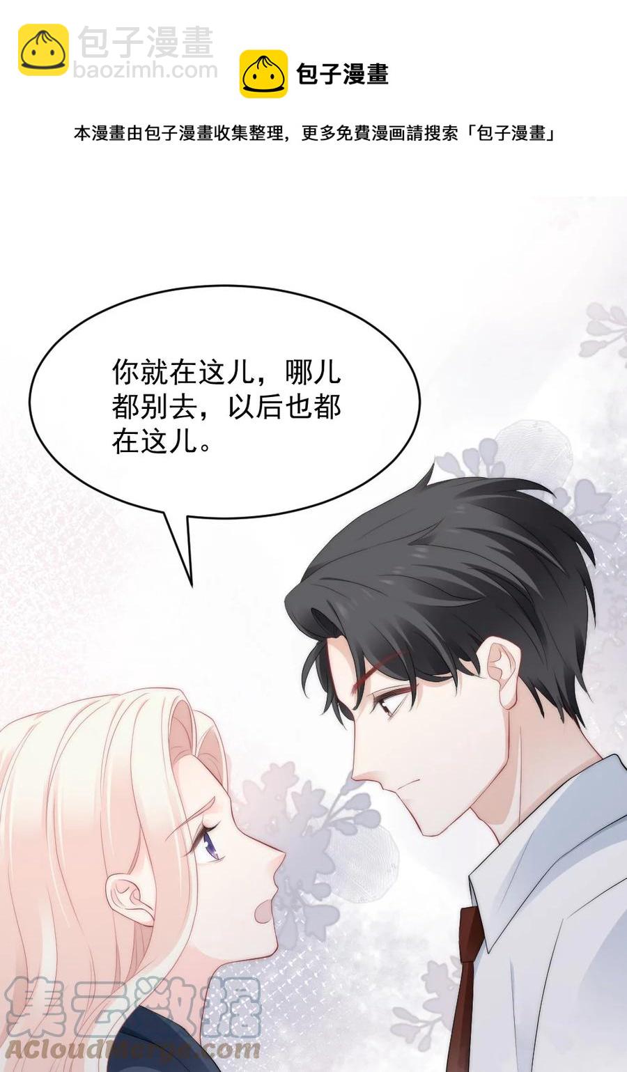 042 你听见了多少？-第42话