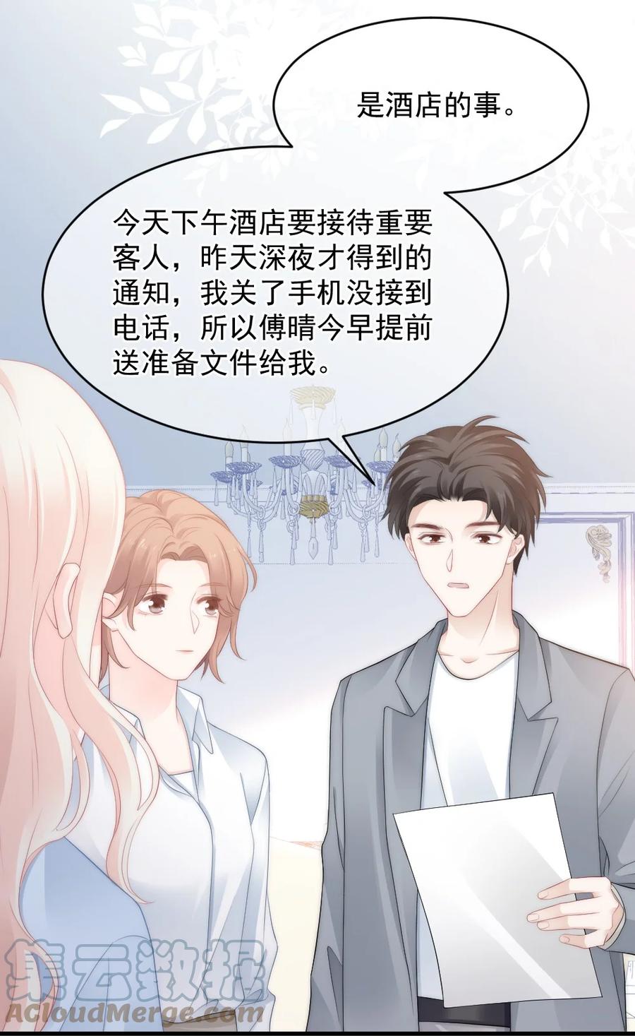 042 你听见了多少？-第42话