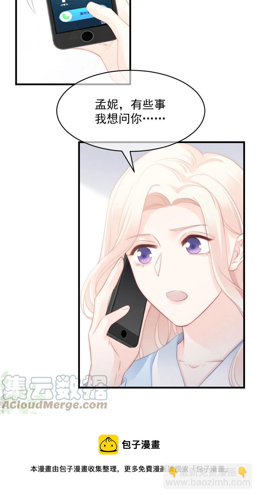 042 你听见了多少？-第42话