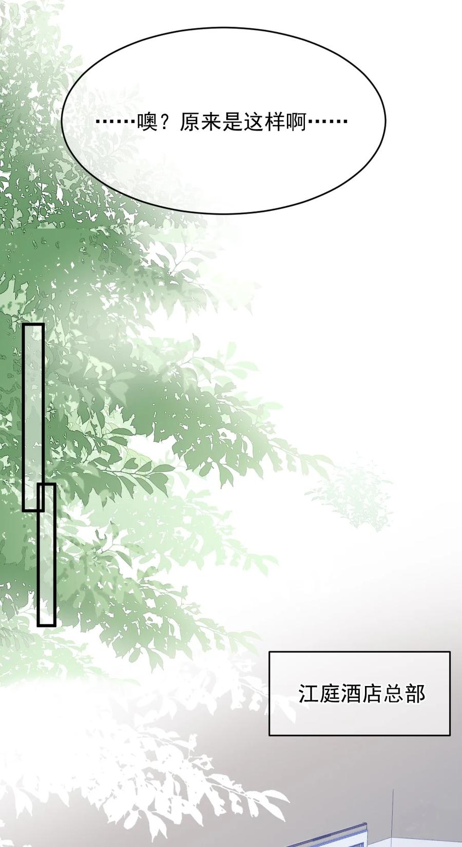 042 你听见了多少？-第42话