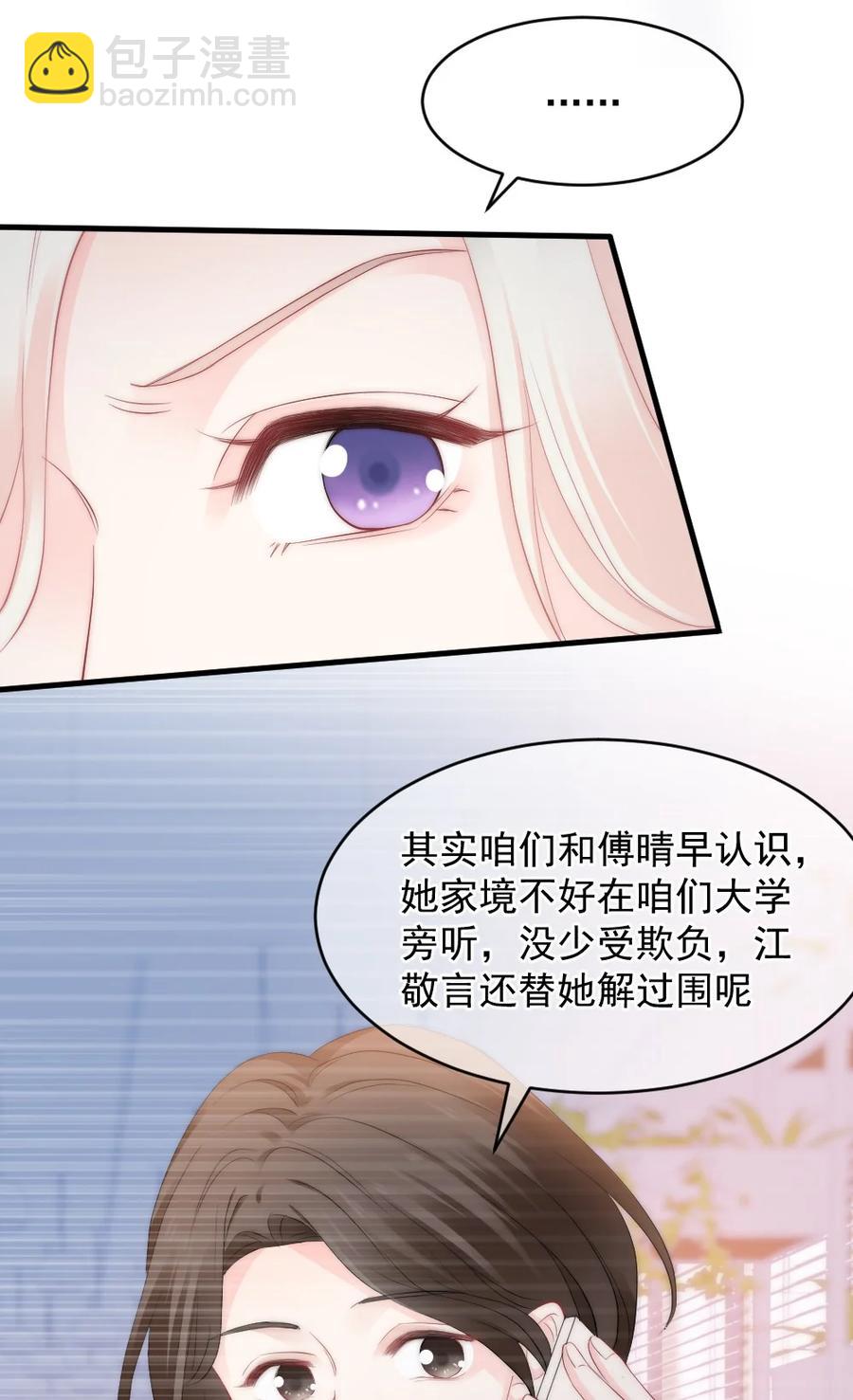 042 你听见了多少？-第42话