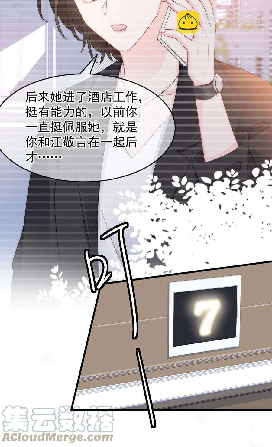 042 你听见了多少？-第42话