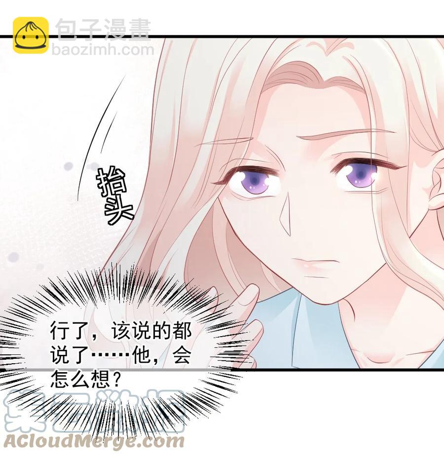 044 没关系，交给我-第44话