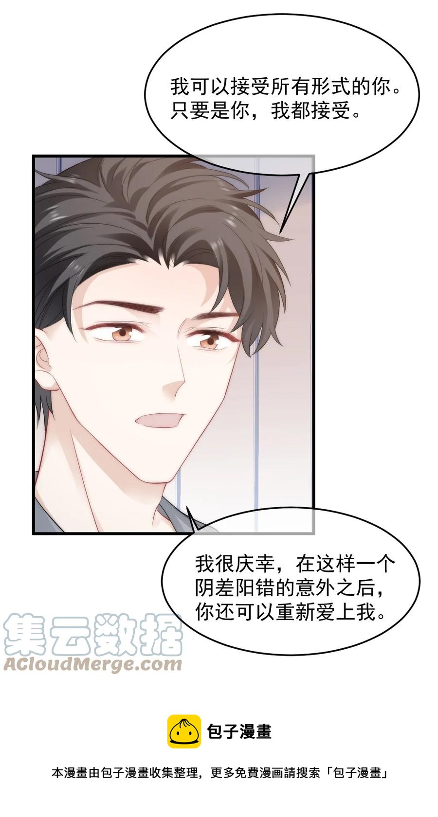 044 没关系，交给我-第44话