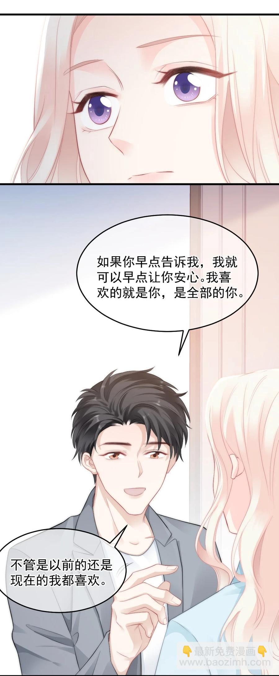 044 没关系，交给我-第44话