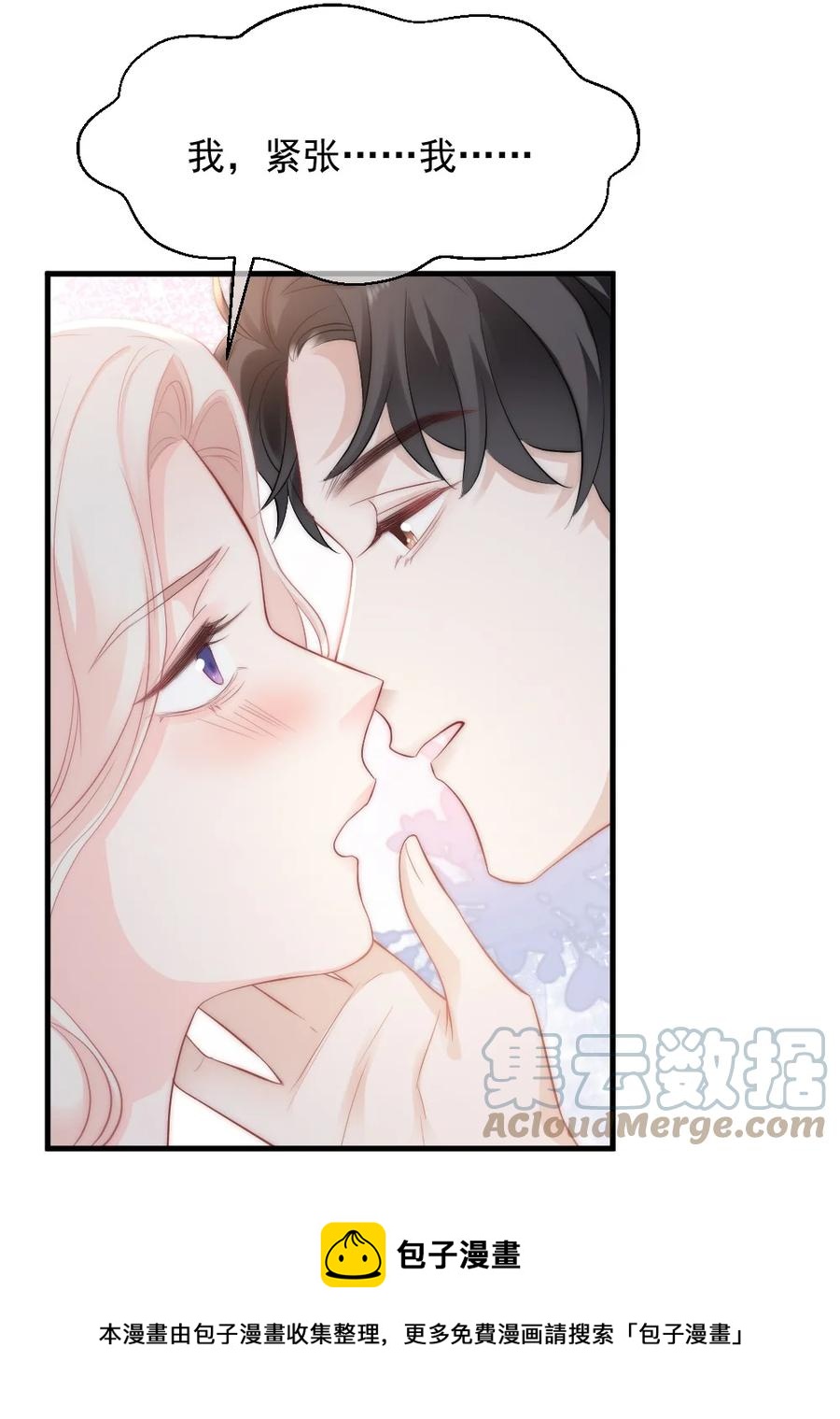 044 没关系，交给我-第44话