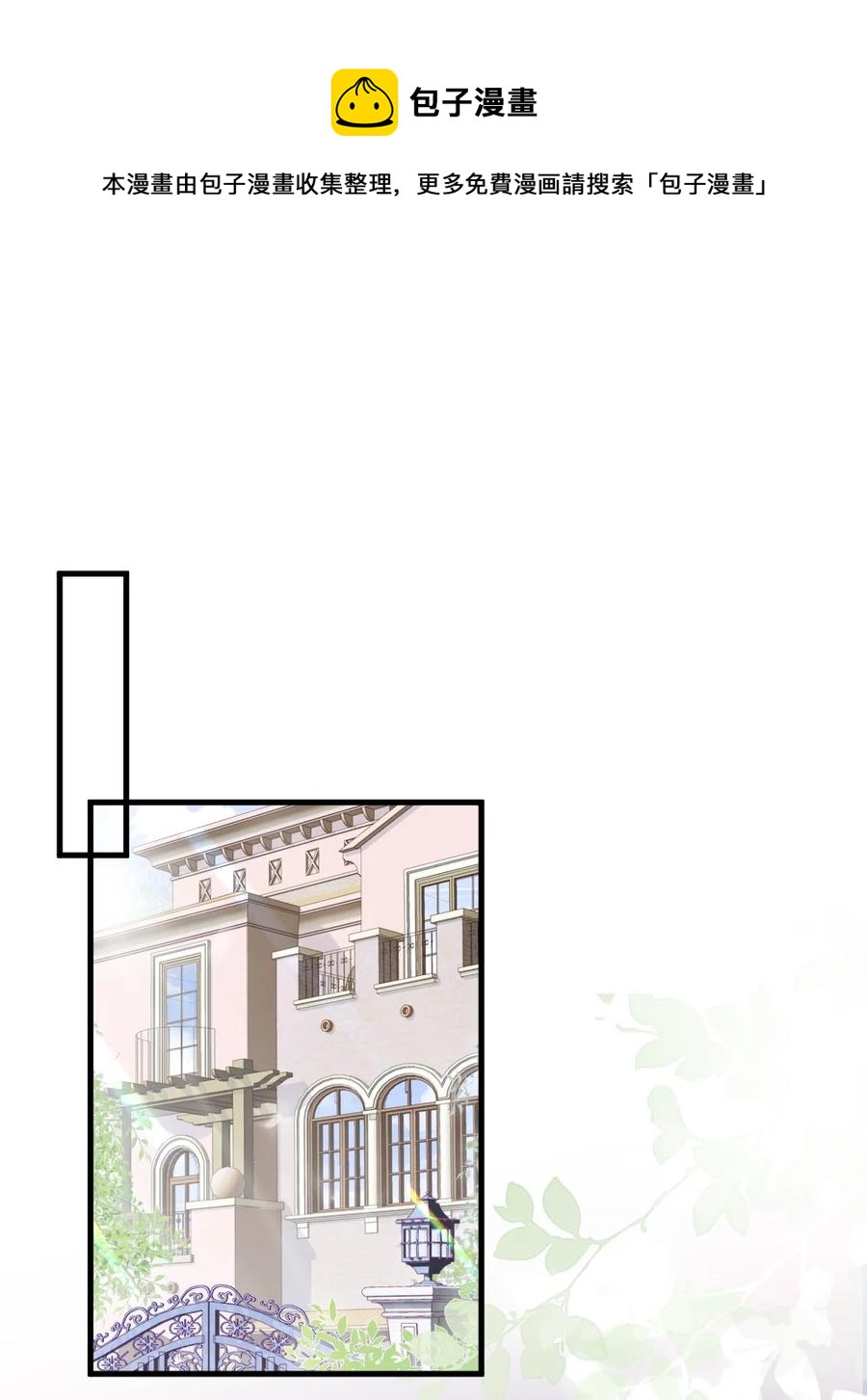 044 没关系，交给我-第44话