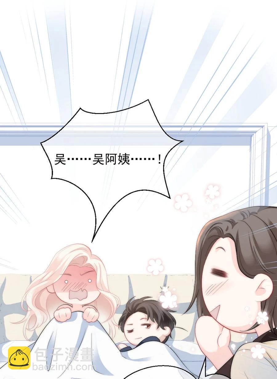 044 没关系，交给我-第44话