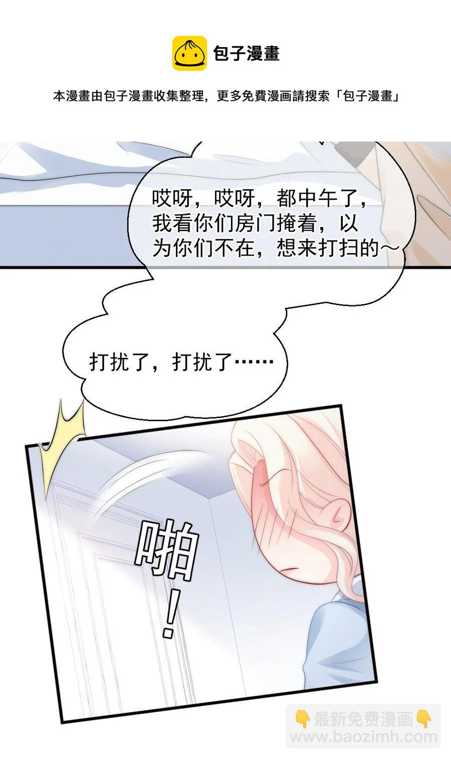 044 没关系，交给我-第44话