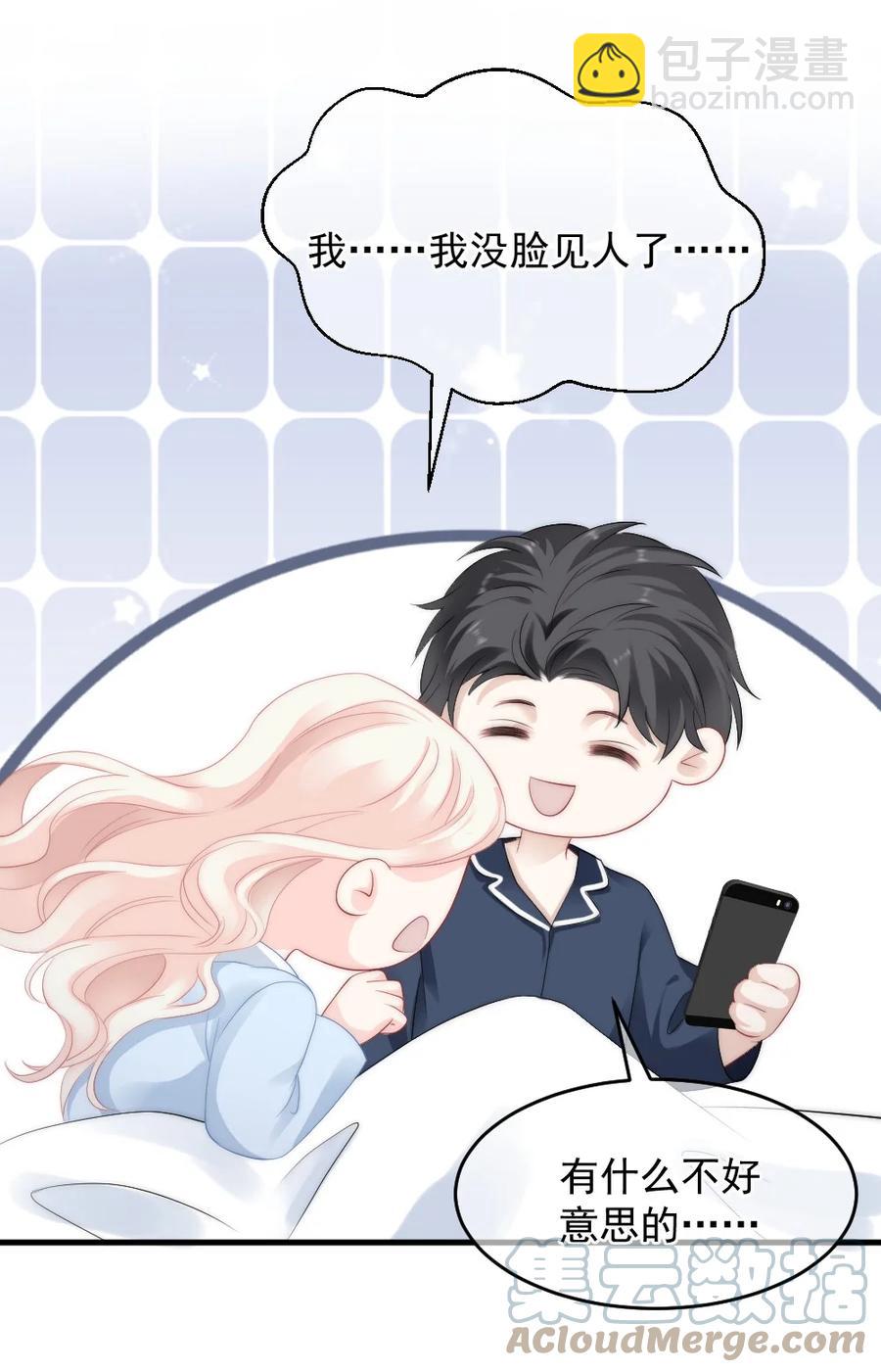 044 没关系，交给我-第44话