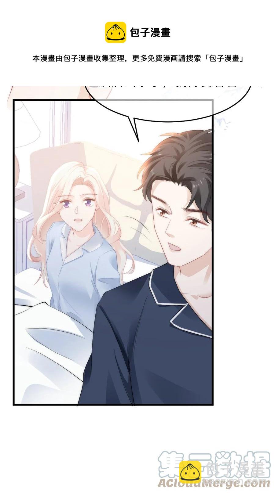 044 没关系，交给我-第44话