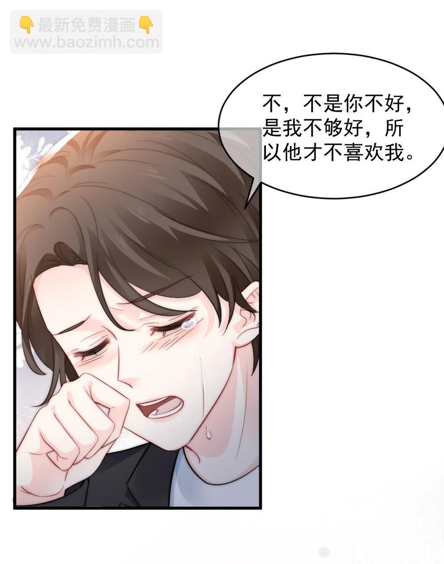 046 喜欢一个人，太难了-第46话