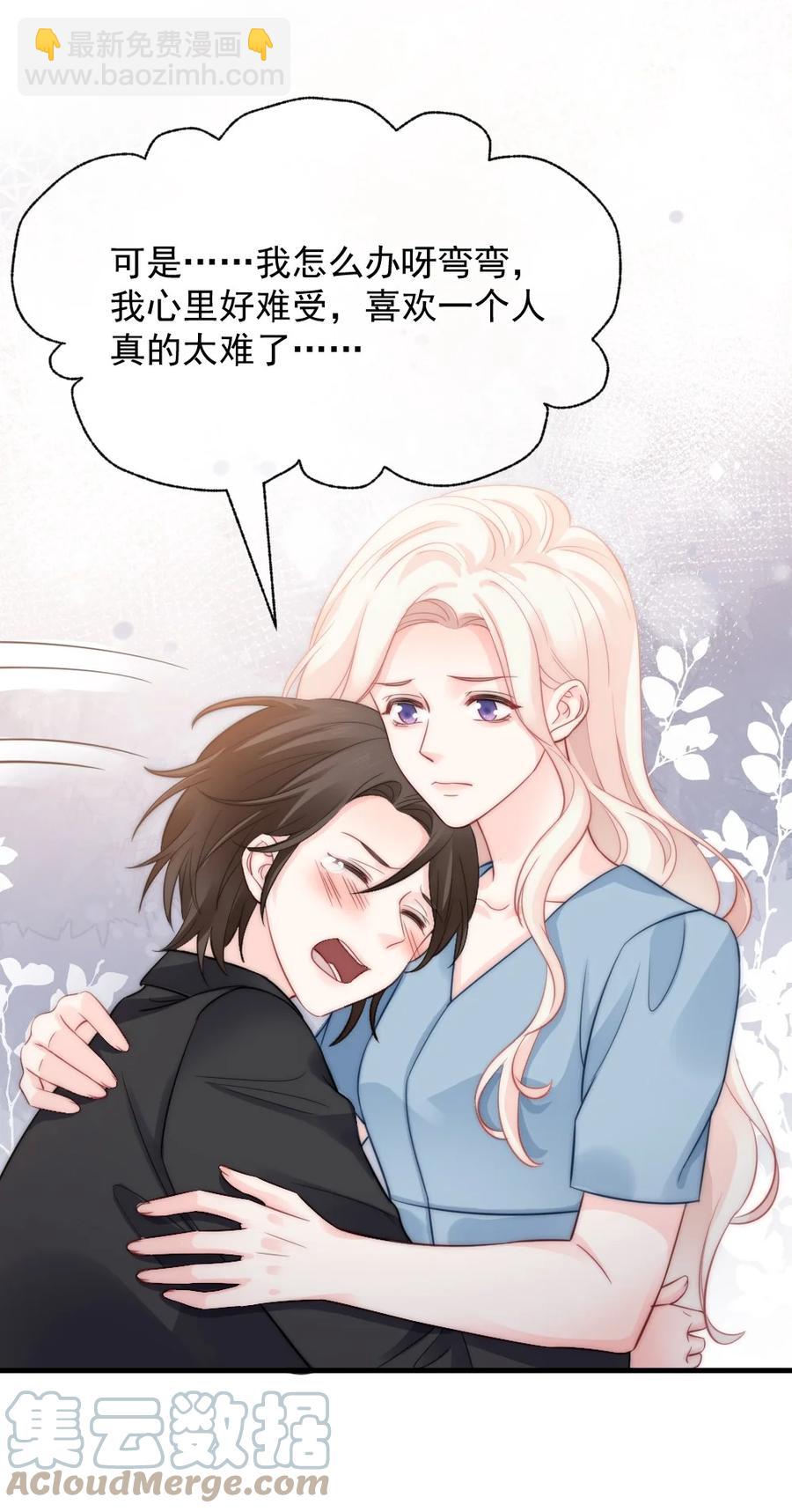 046 喜欢一个人，太难了-第46话