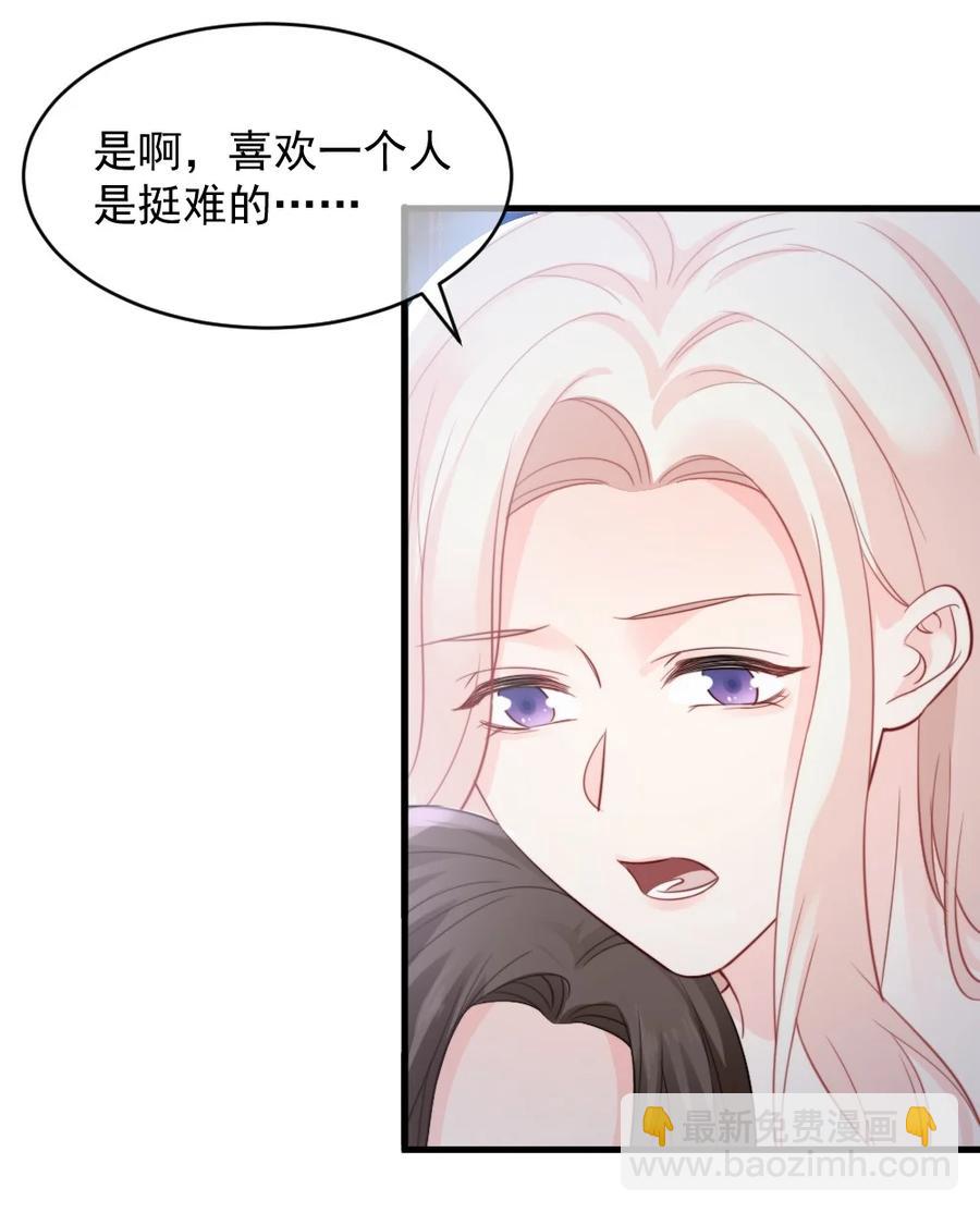 046 喜欢一个人，太难了-第46话