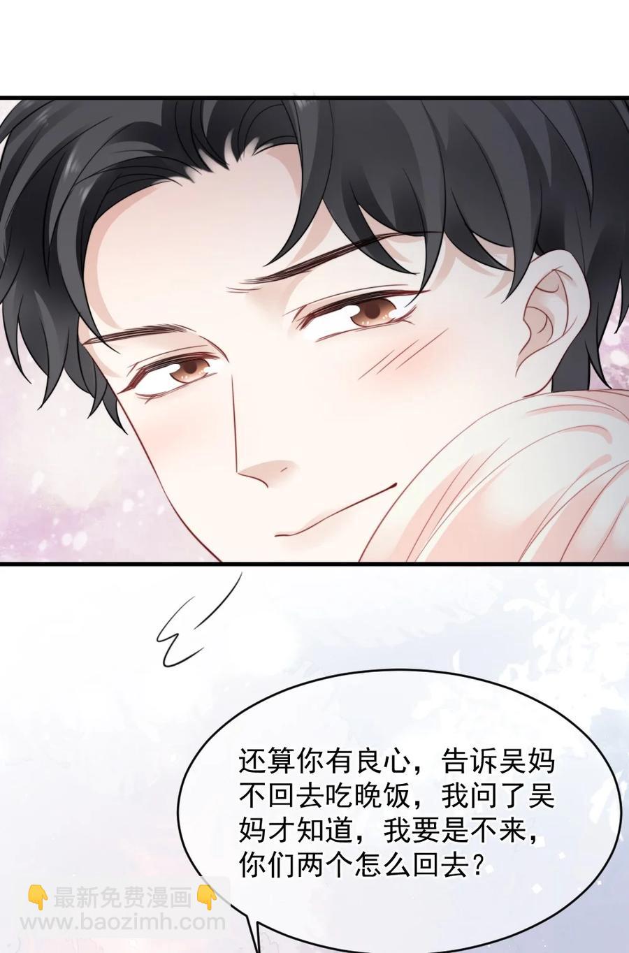 046 喜欢一个人，太难了-第46话