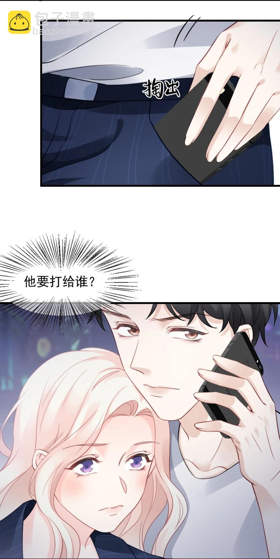 046 喜欢一个人，太难了-第46话