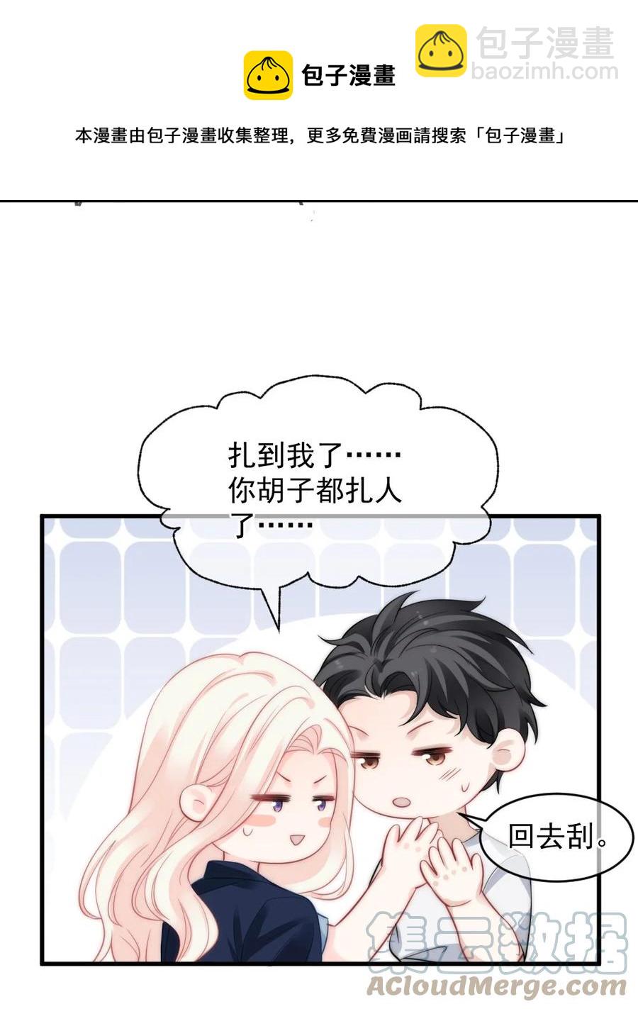 046 喜欢一个人，太难了-第46话