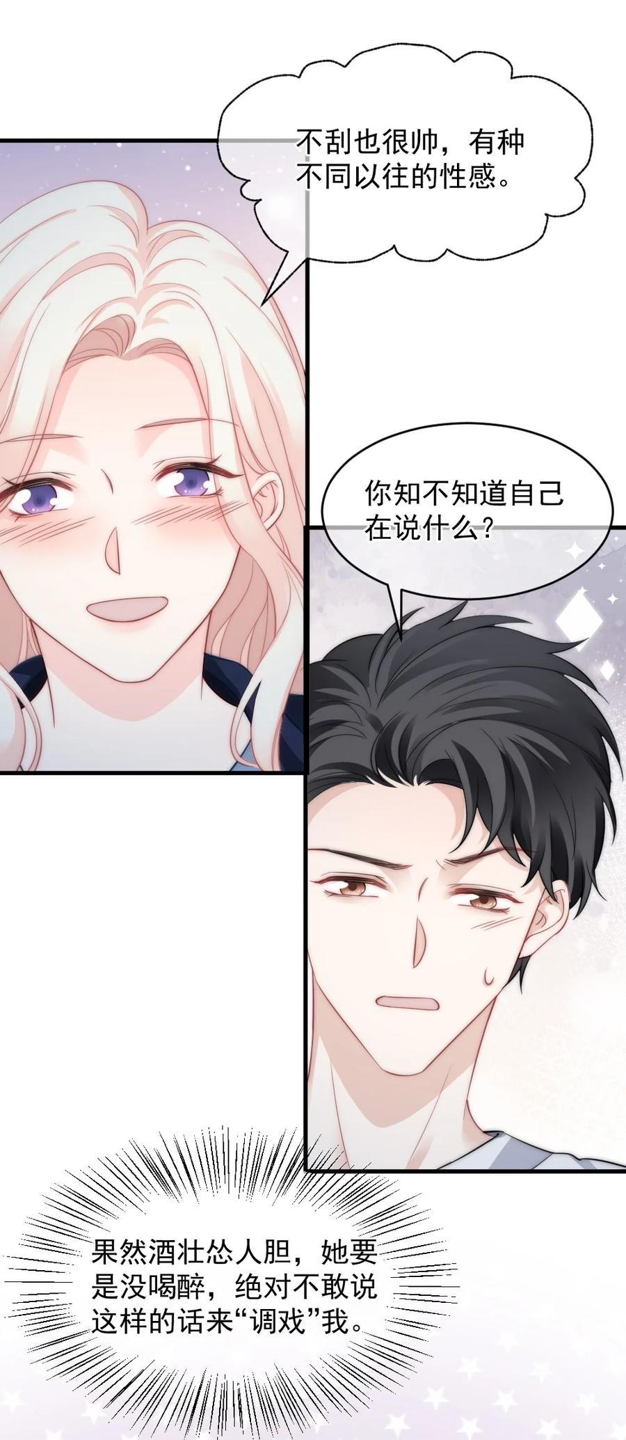 046 喜欢一个人，太难了-第46话