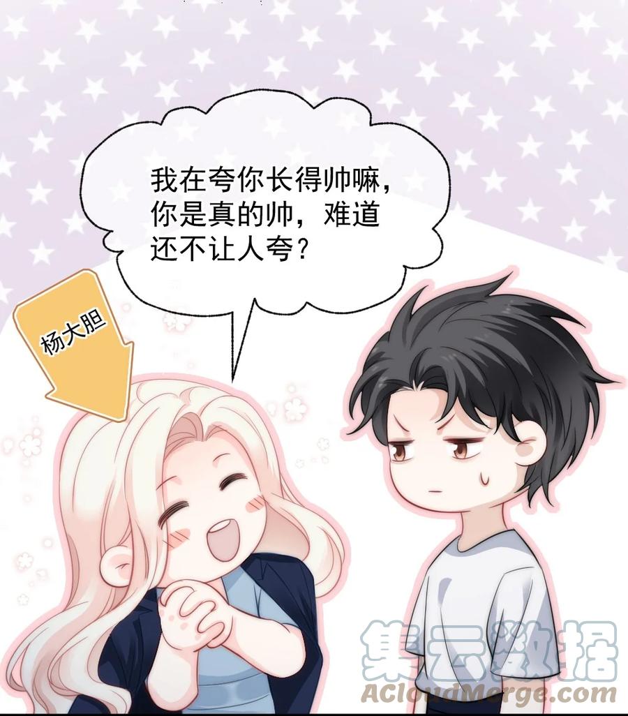 046 喜欢一个人，太难了-第46话