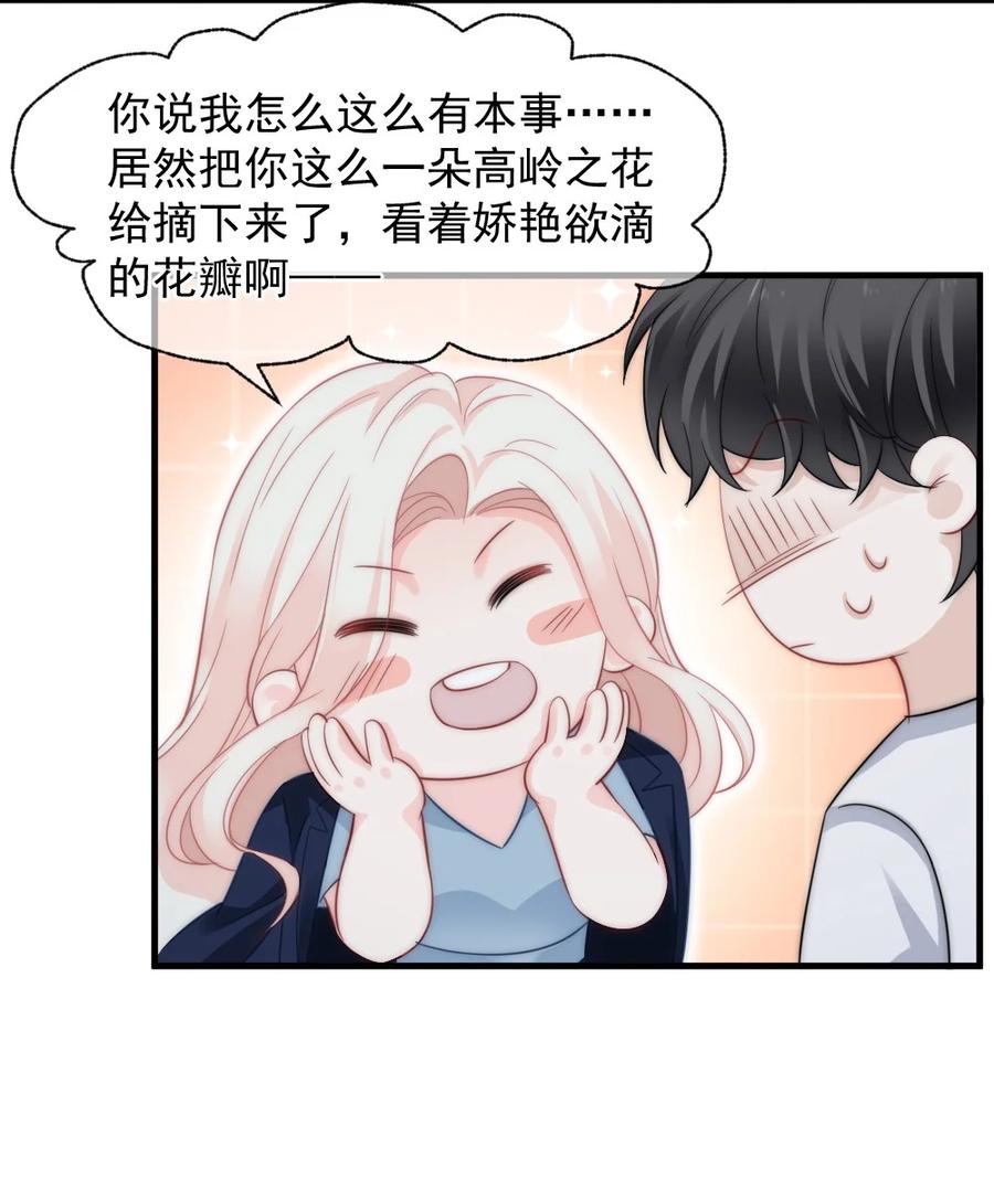 046 喜欢一个人，太难了-第46话