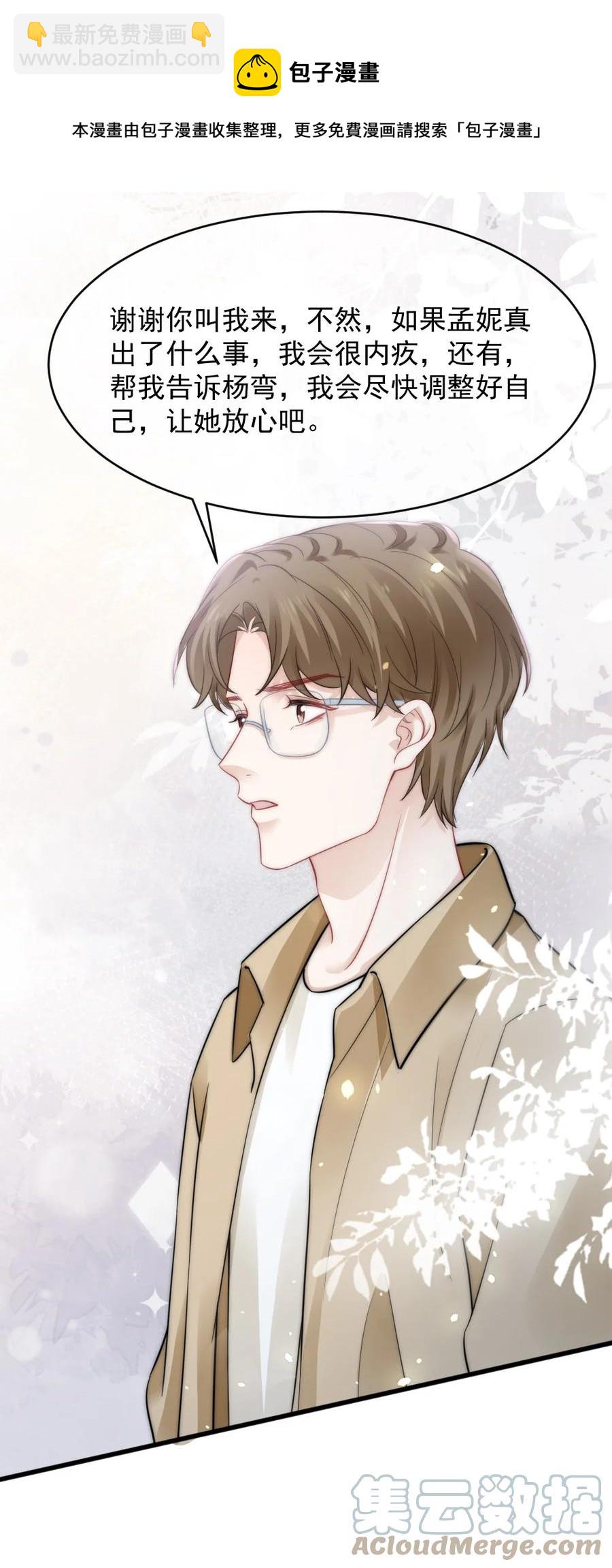 046 喜欢一个人，太难了-第46话