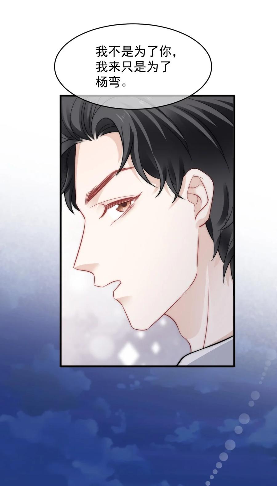 046 喜欢一个人，太难了-第46话