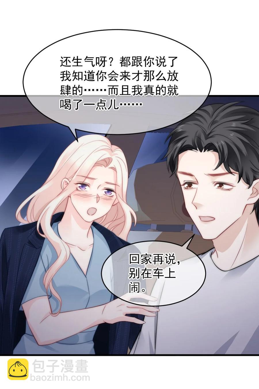 046 喜欢一个人，太难了-第46话