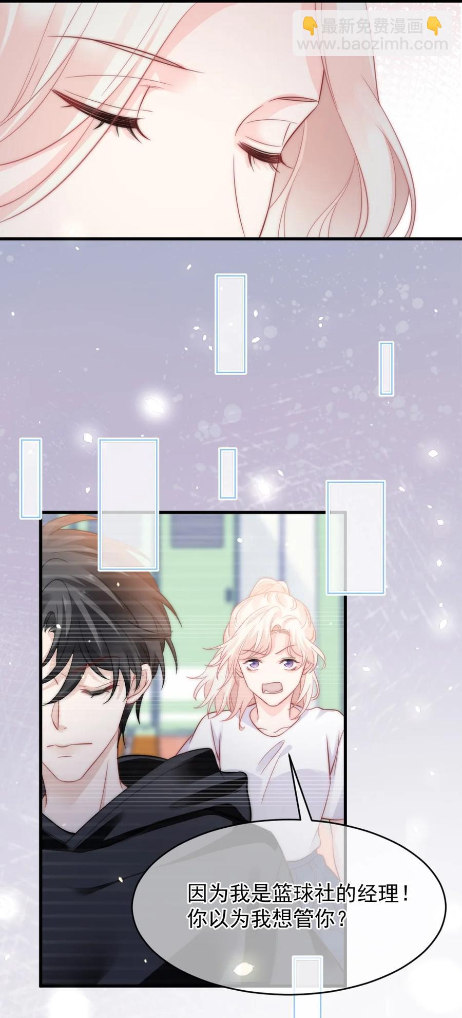 046 喜欢一个人，太难了-第46话