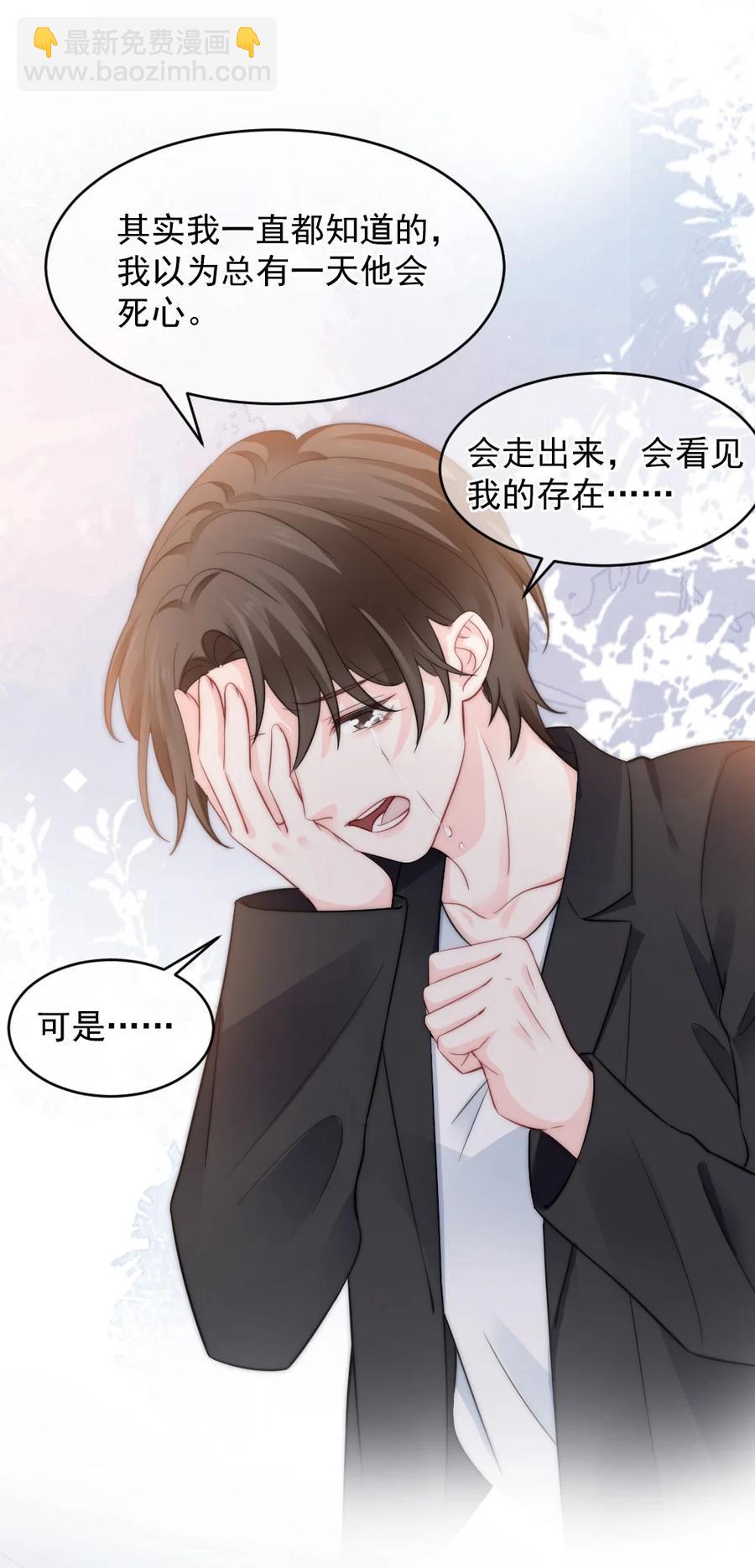 046 喜欢一个人，太难了-第46话