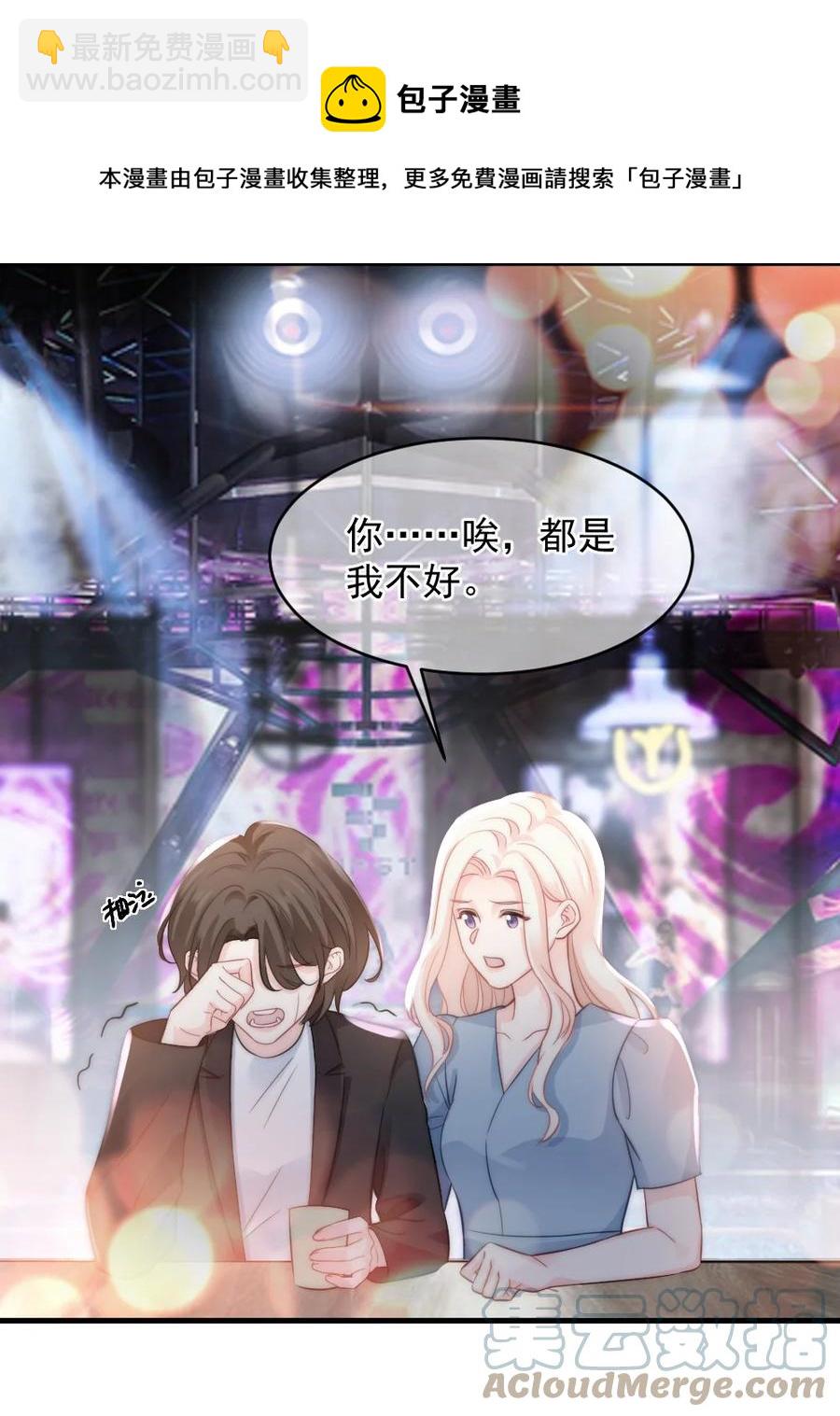 046 喜欢一个人，太难了-第46话