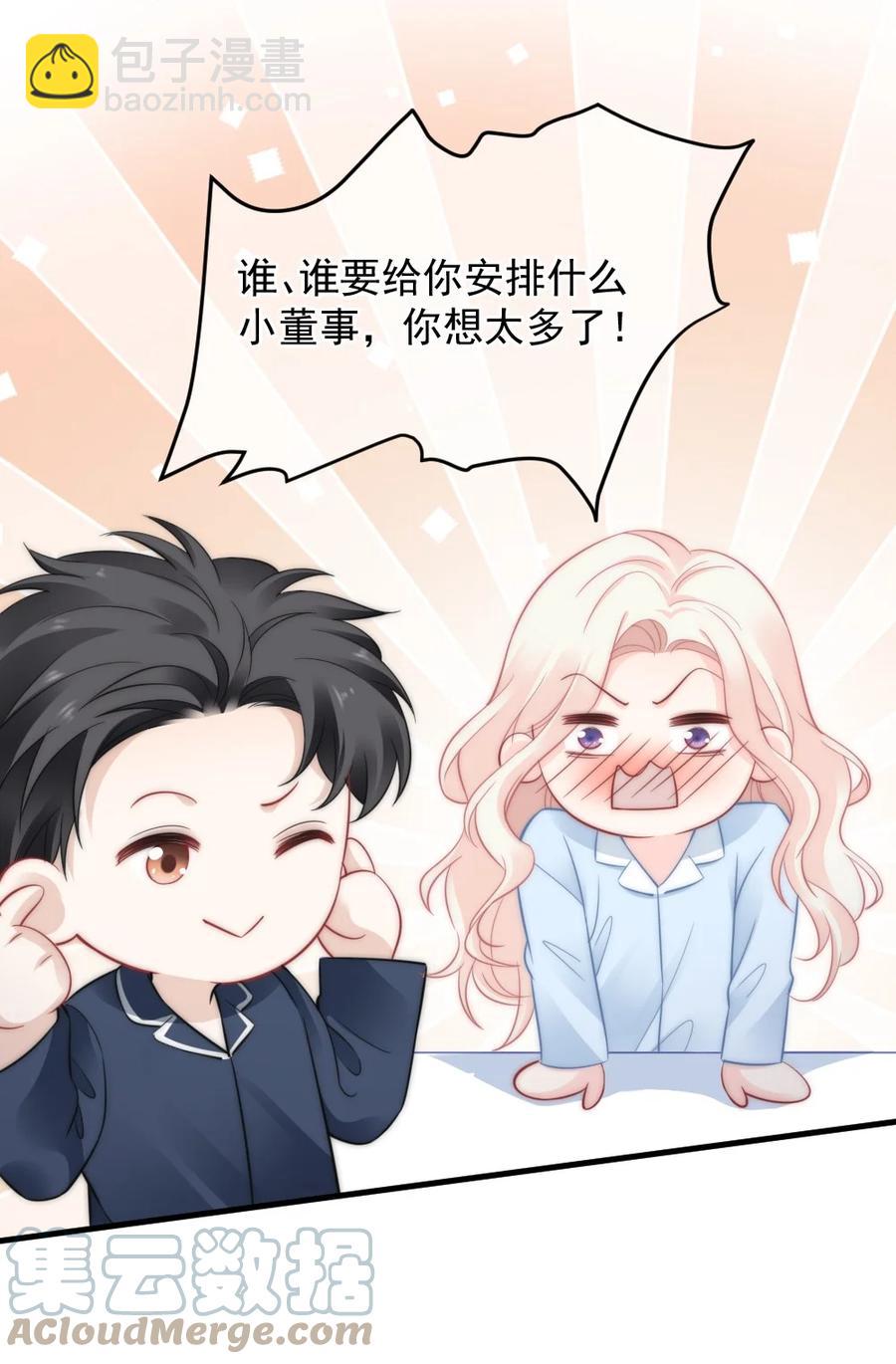 048 不同花期的花-第48话