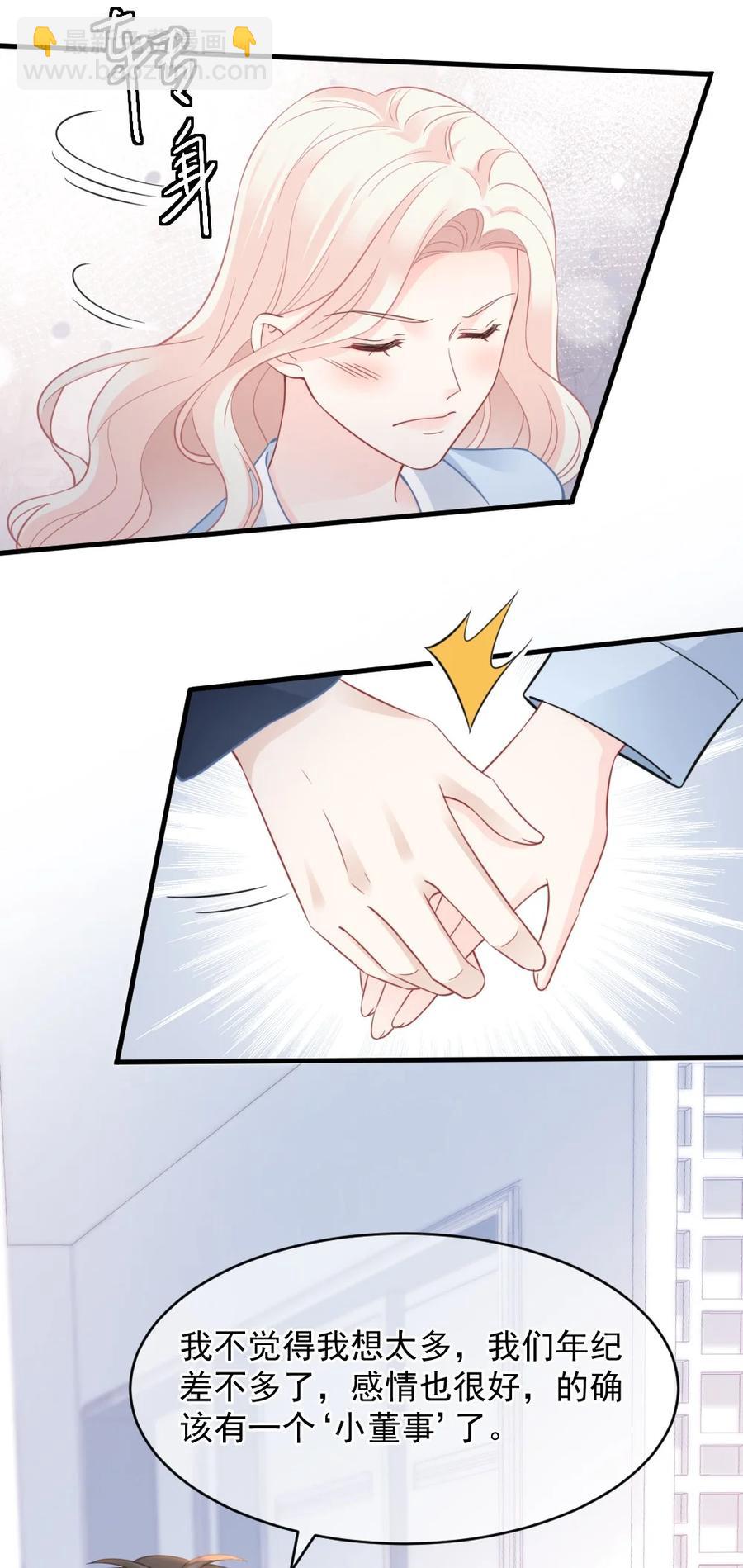 048 不同花期的花-第48话