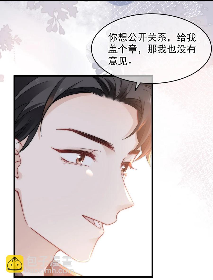 048 不同花期的花-第48话