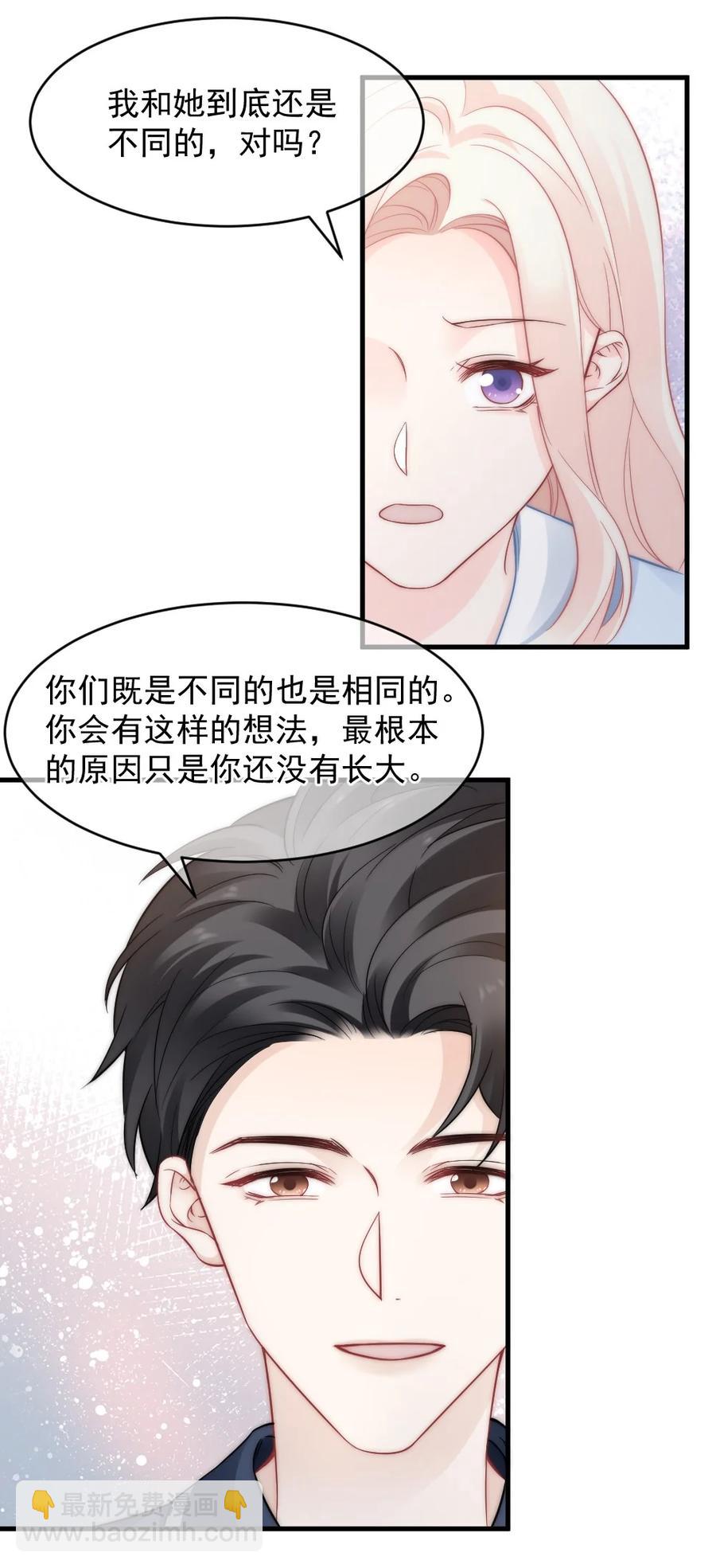 048 不同花期的花-第48话