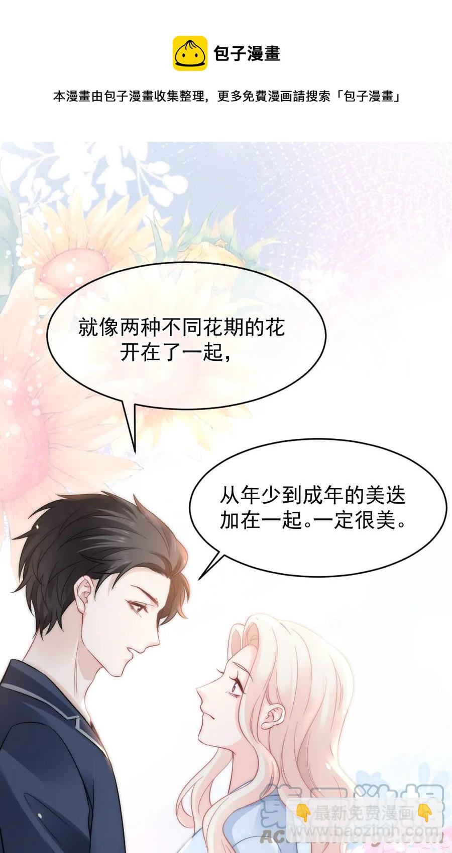 048 不同花期的花-第48话